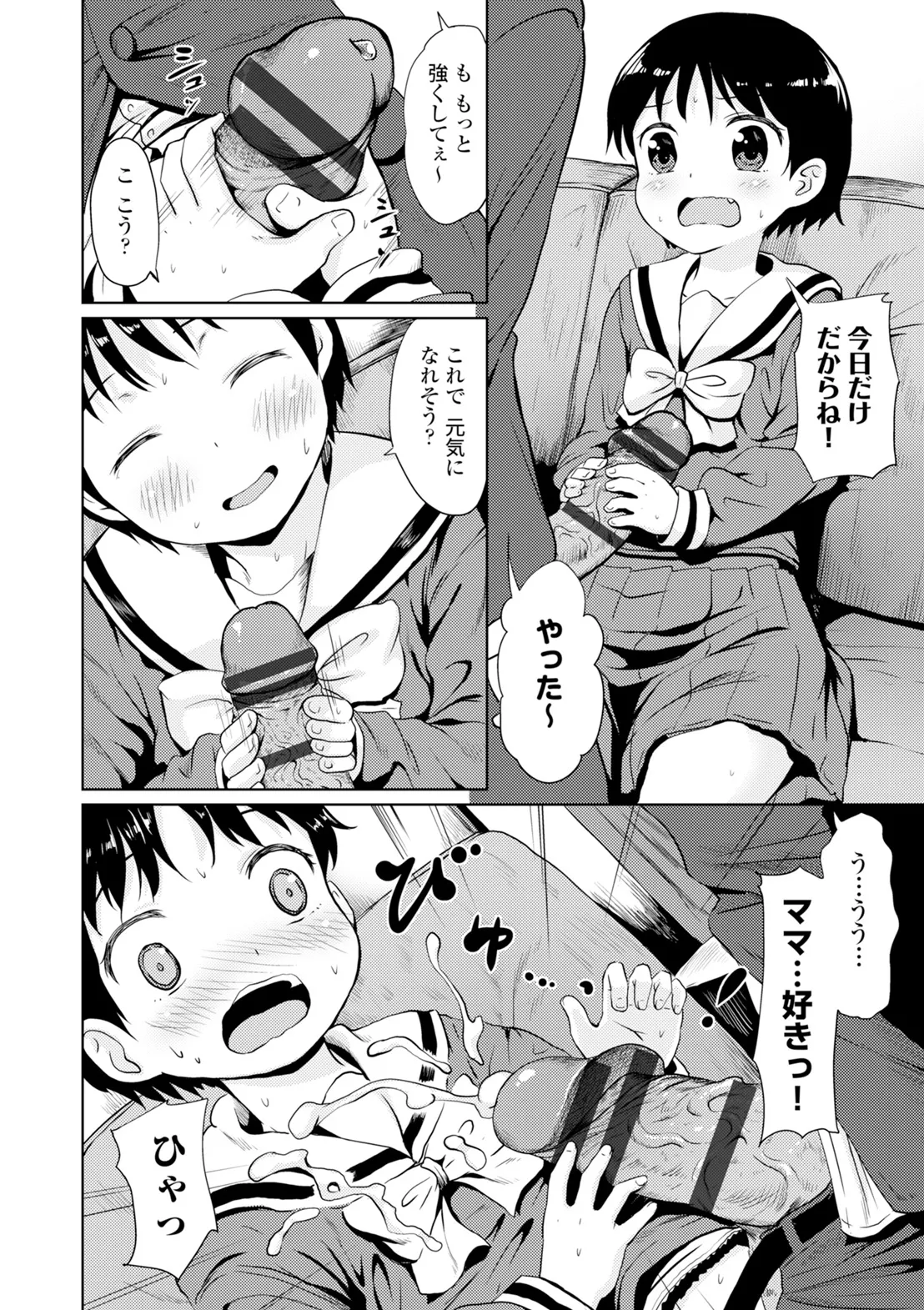 コミックエウロパ Vol.6 Page.66