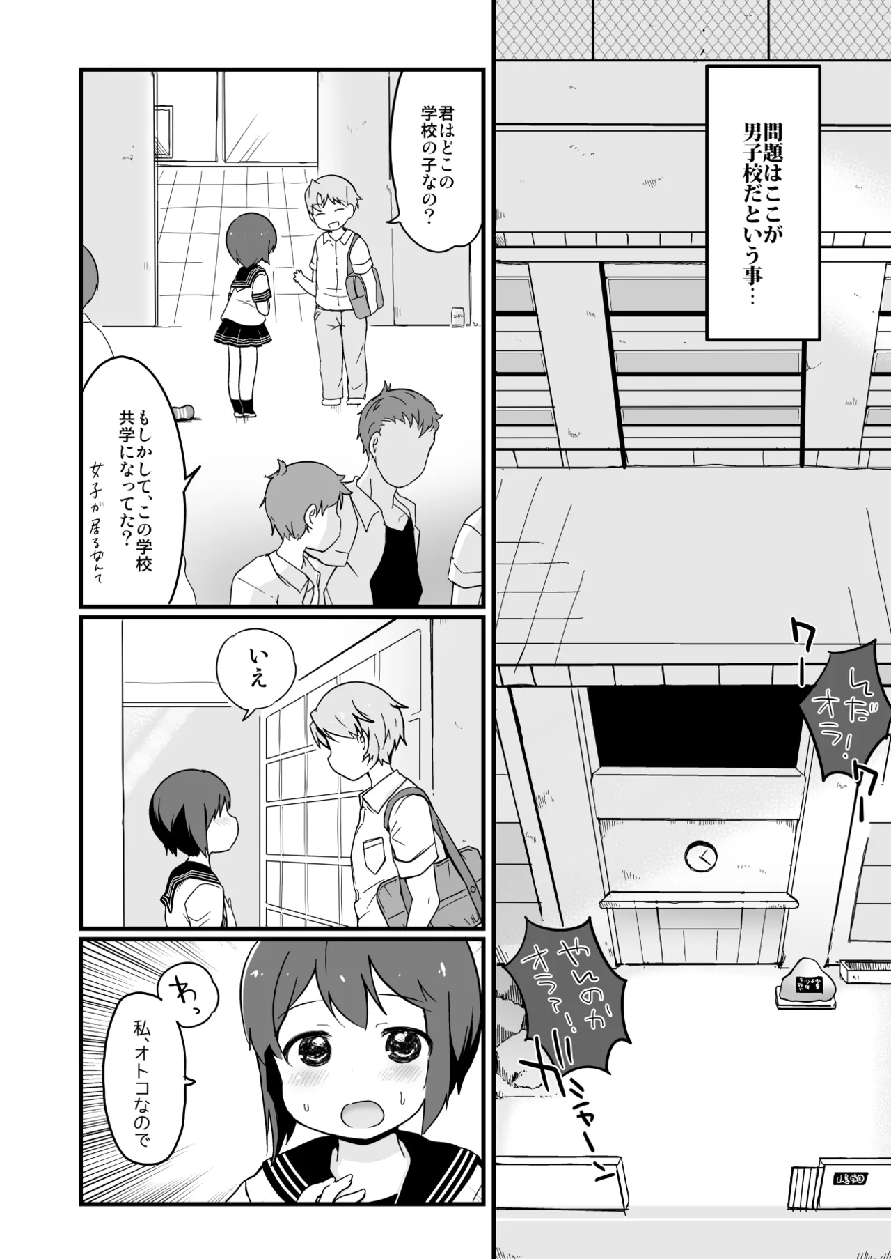 たまたまヒロイン Page.148
