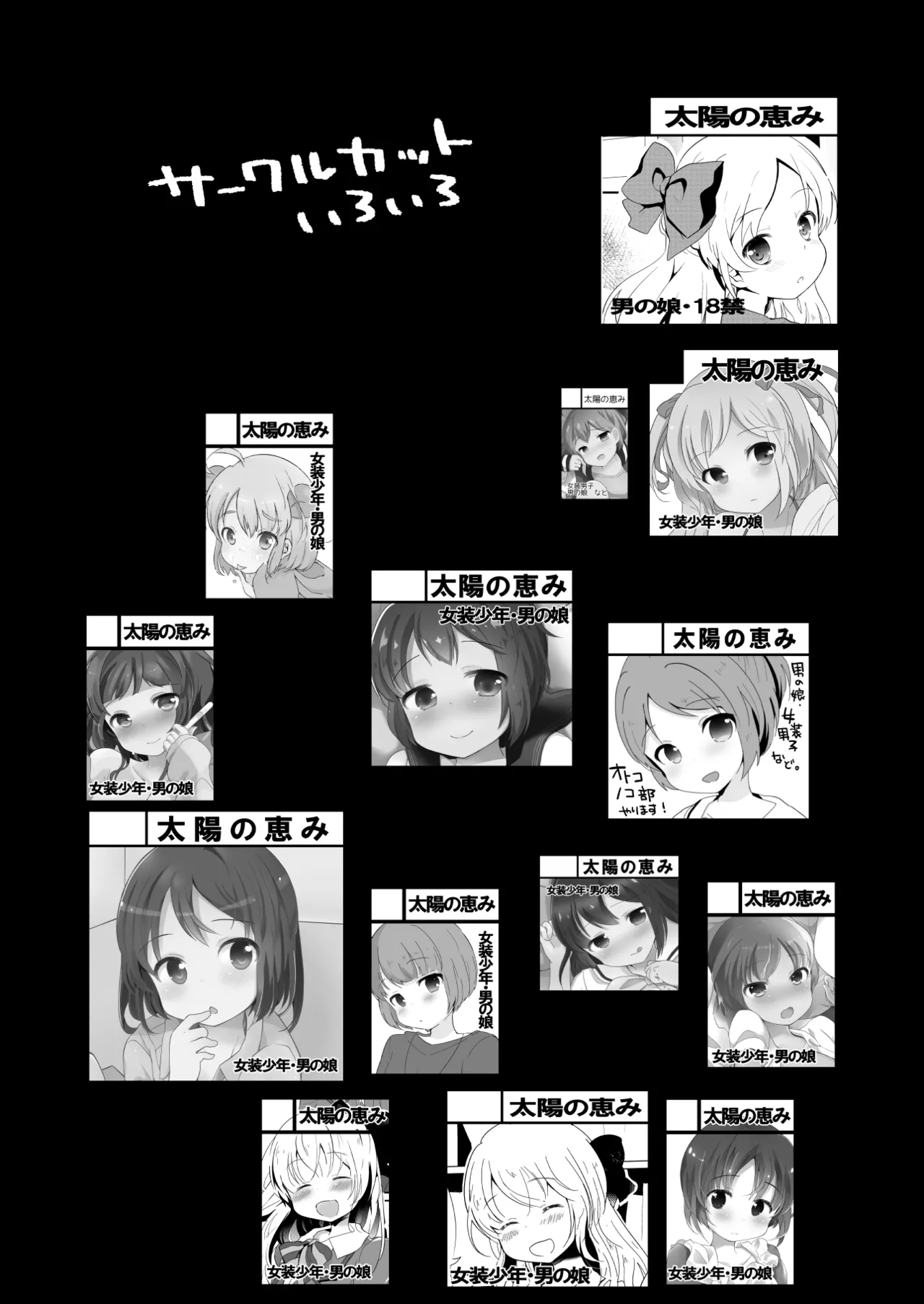 たまたまヒロイン Page.278