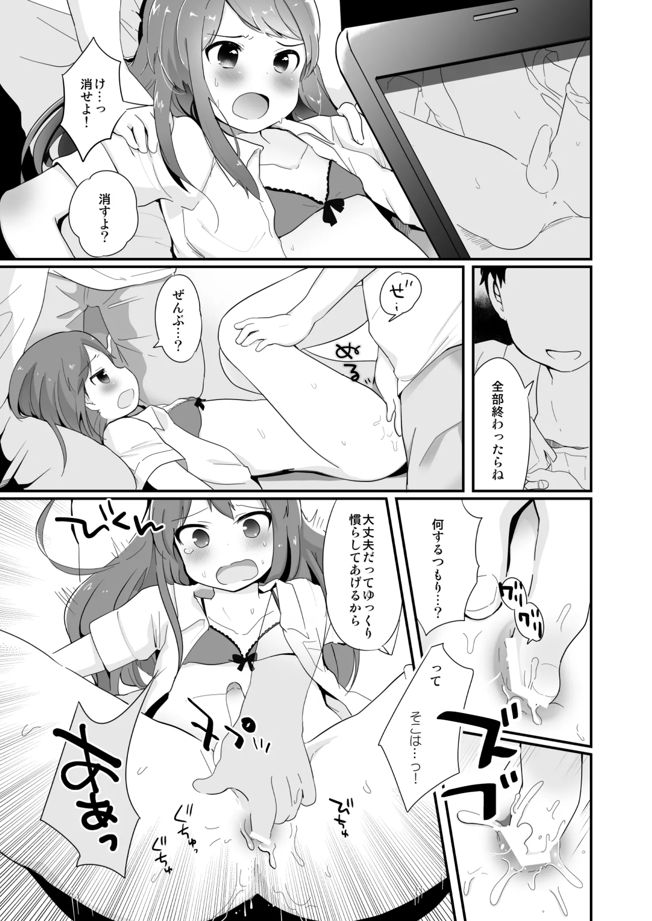 たまたまヒロイン Page.325