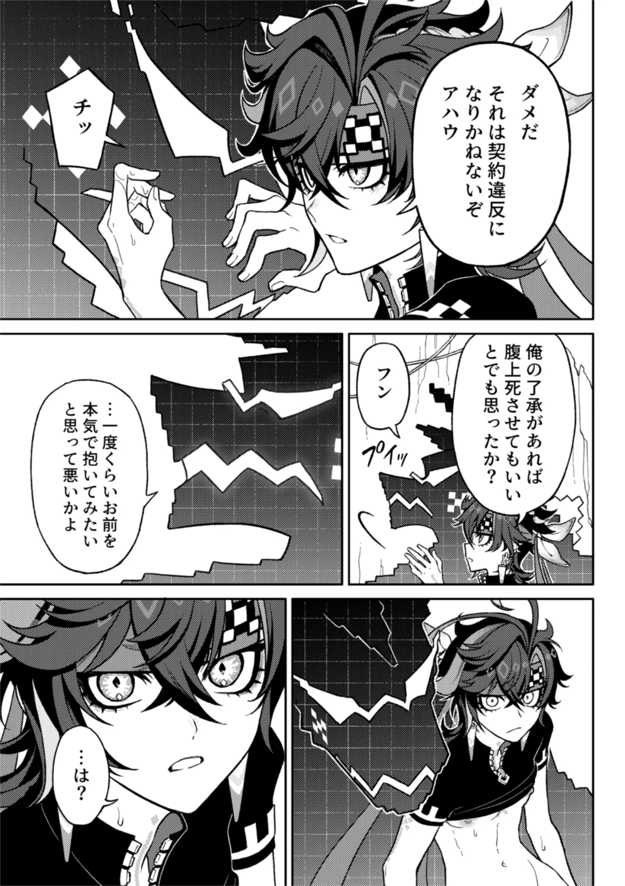 妄 Page.11
