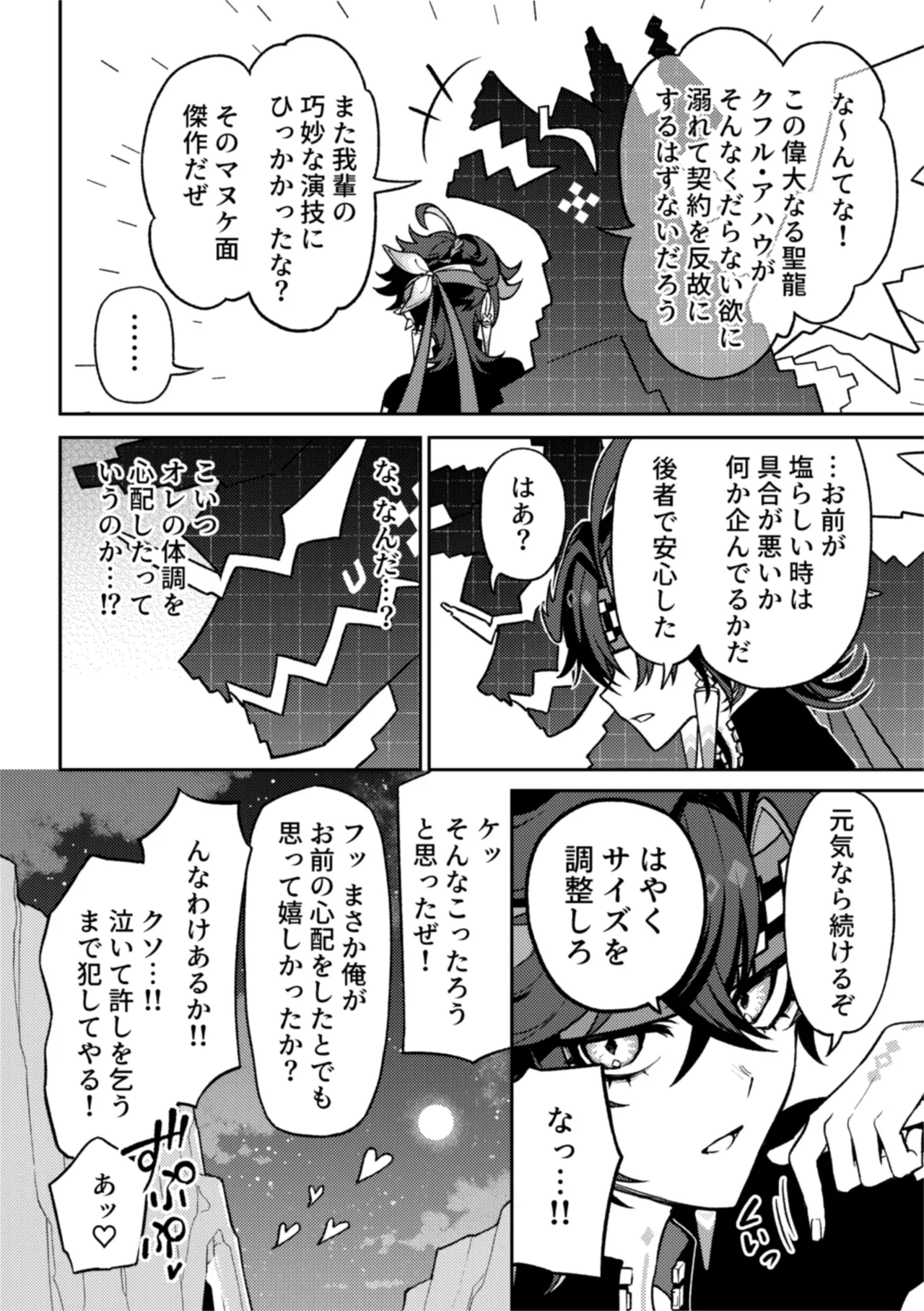 妄 Page.12