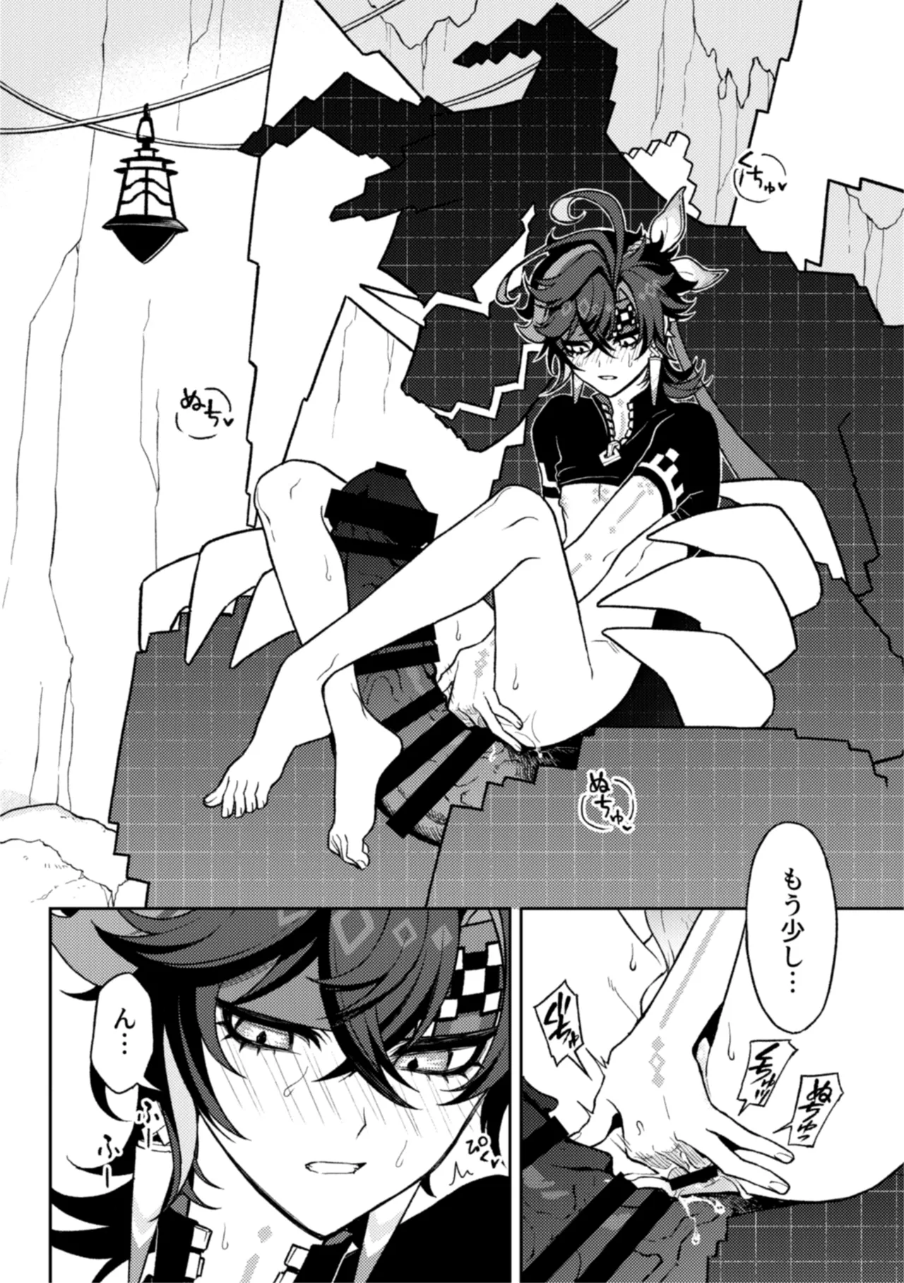 妄 Page.4