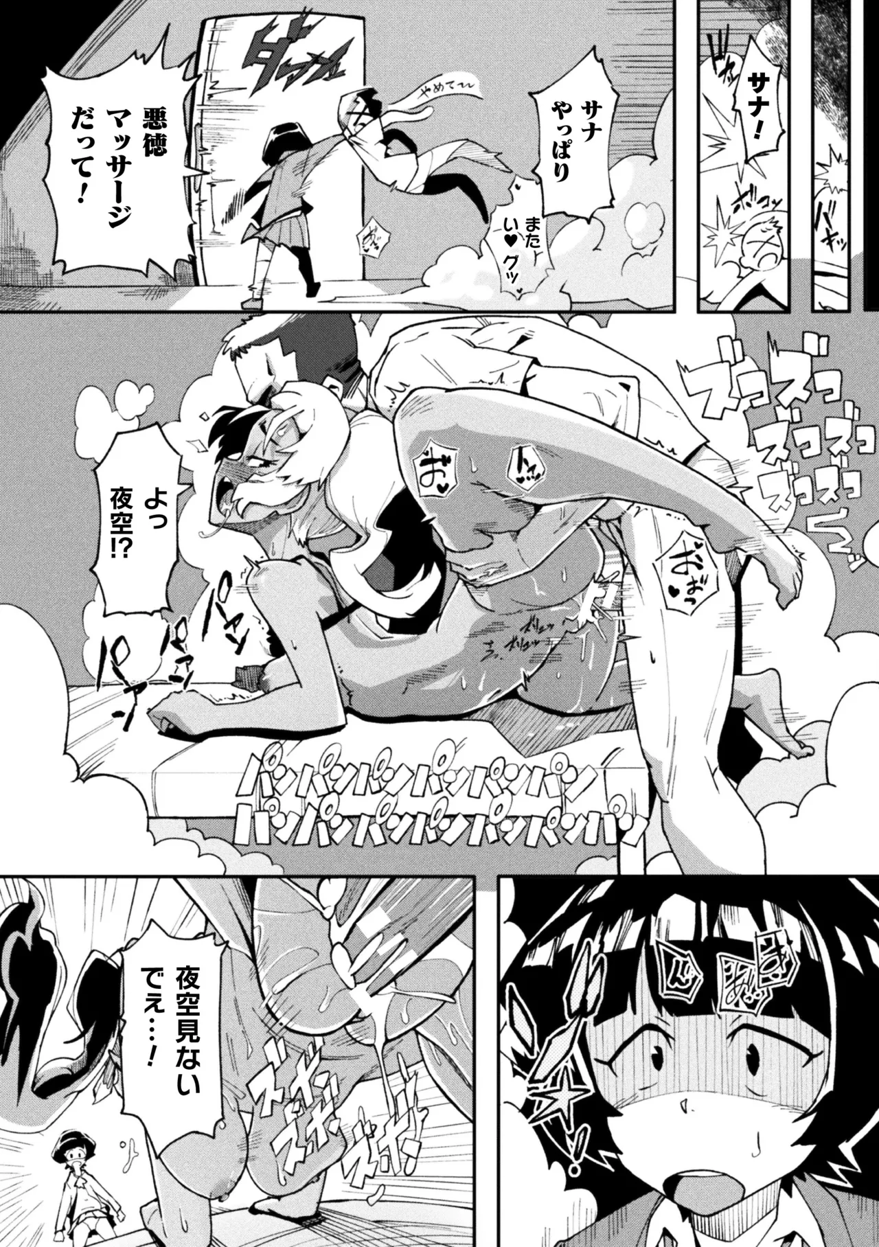 二次元コミックマガジン レズカップルチン堕ち！ あんなに愛し合っていたのにオス竿ごときに敗けちゃいましたVol．1 Page.40