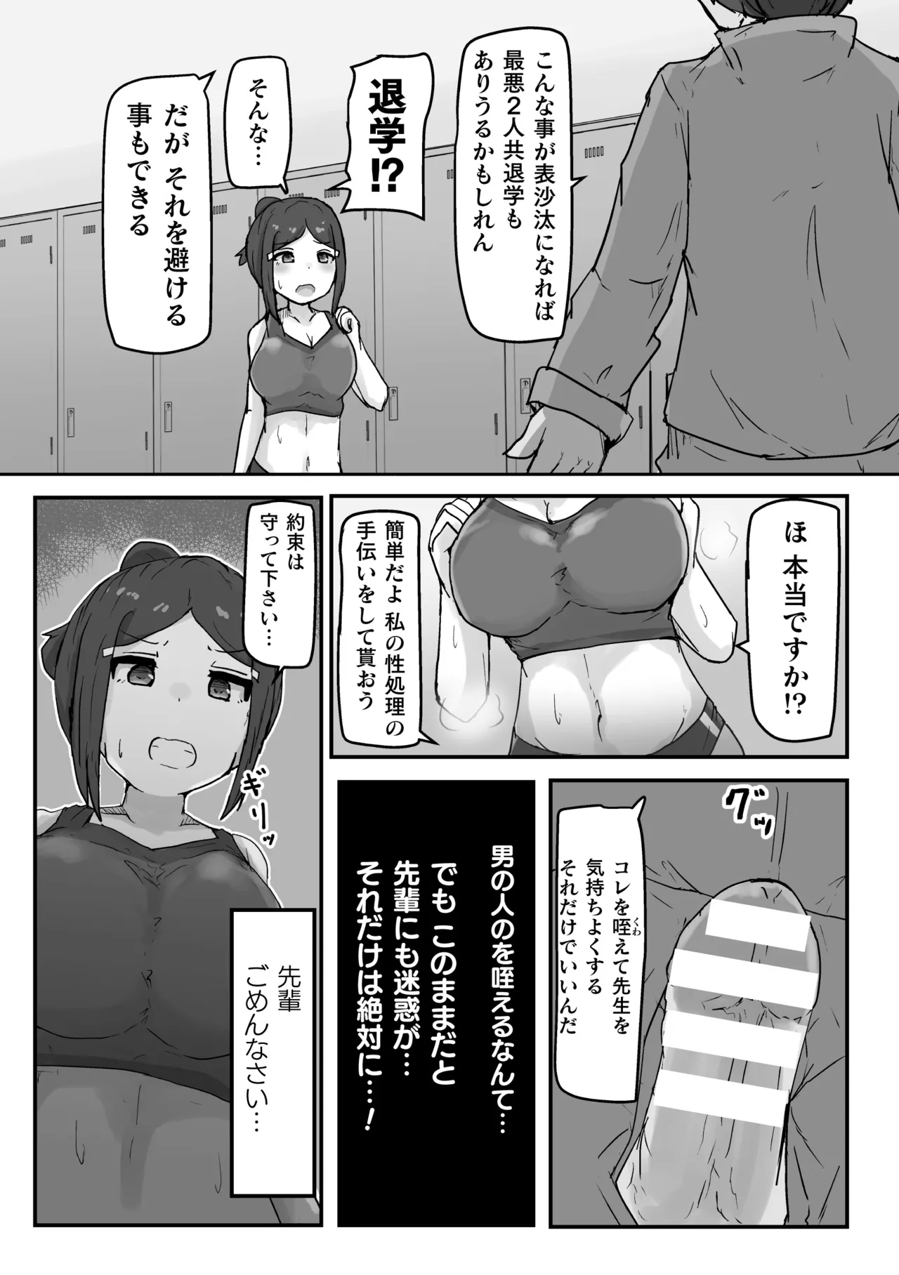 二次元コミックマガジン レズカップルチン堕ち！ あんなに愛し合っていたのにオス竿ごときに敗けちゃいましたVol．1 Page.72