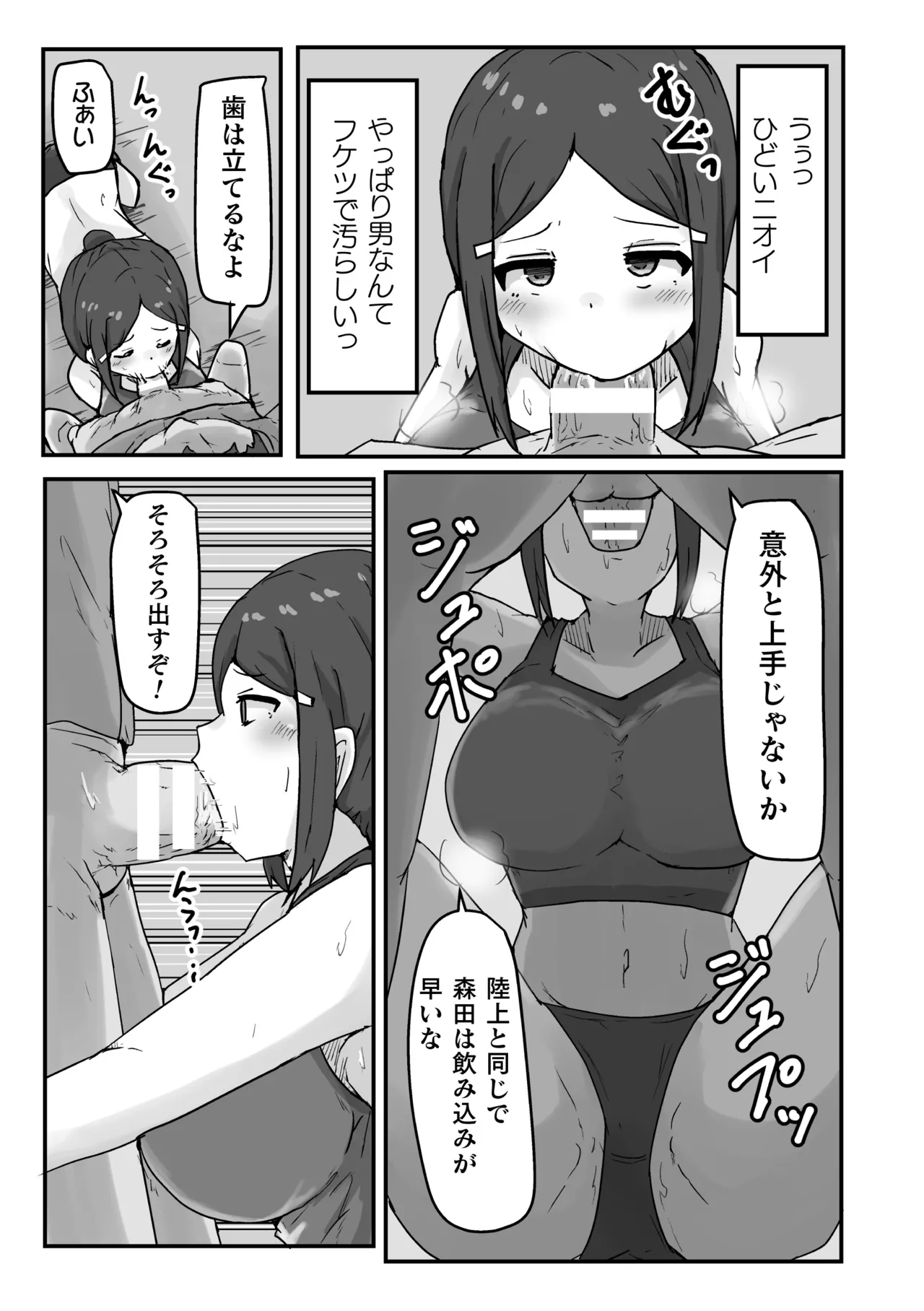 二次元コミックマガジン レズカップルチン堕ち！ あんなに愛し合っていたのにオス竿ごときに敗けちゃいましたVol．1 Page.73