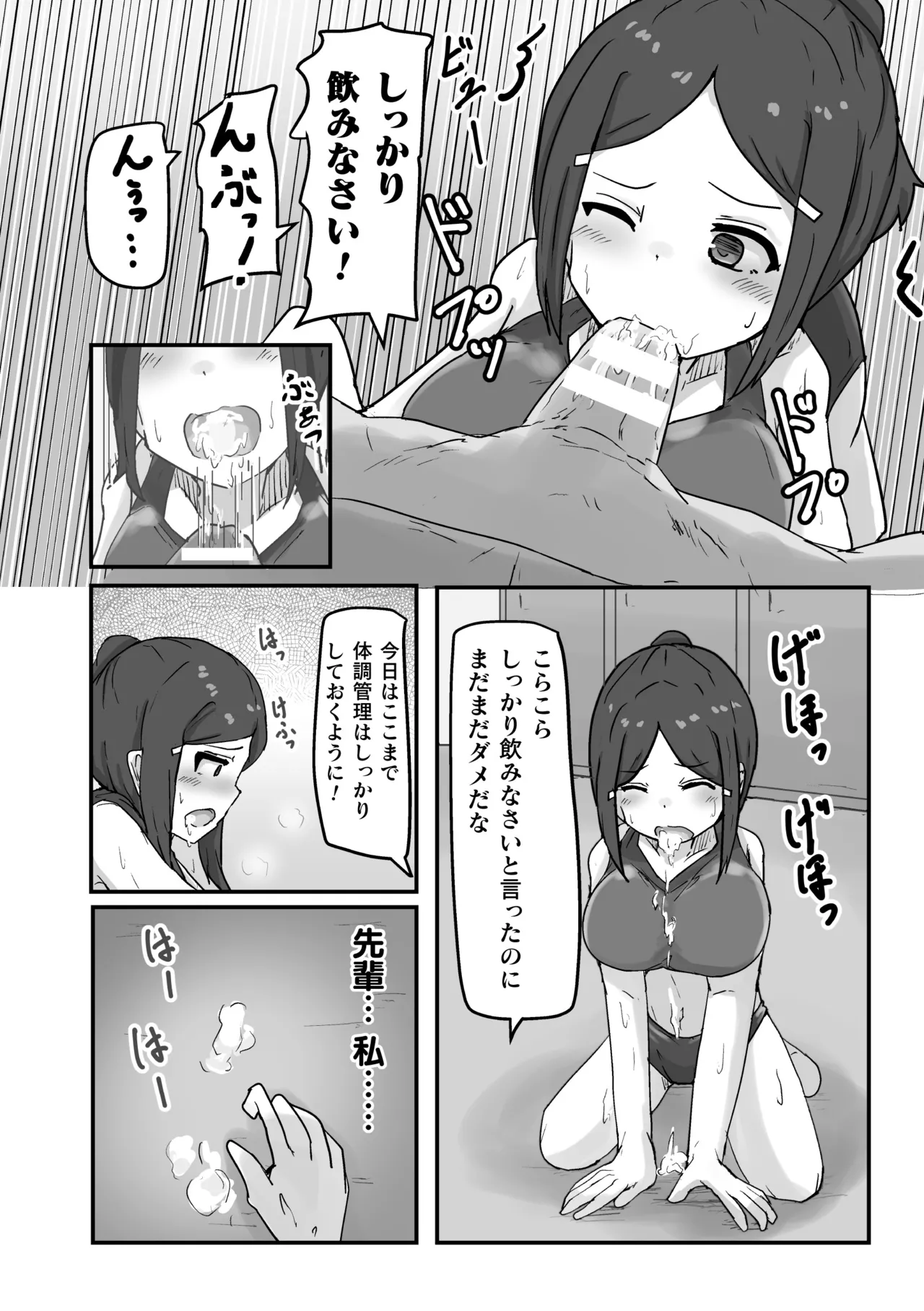 二次元コミックマガジン レズカップルチン堕ち！ あんなに愛し合っていたのにオス竿ごときに敗けちゃいましたVol．1 Page.74