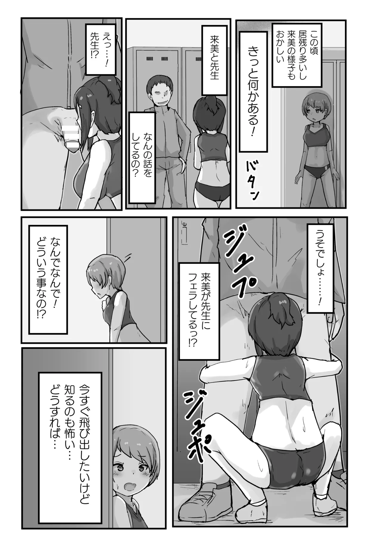 二次元コミックマガジン レズカップルチン堕ち！ あんなに愛し合っていたのにオス竿ごときに敗けちゃいましたVol．1 Page.77