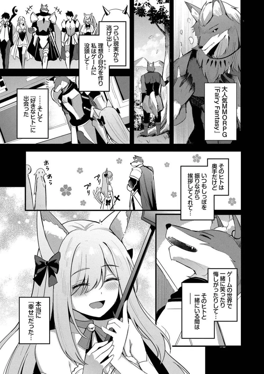 Melt with you Page.35