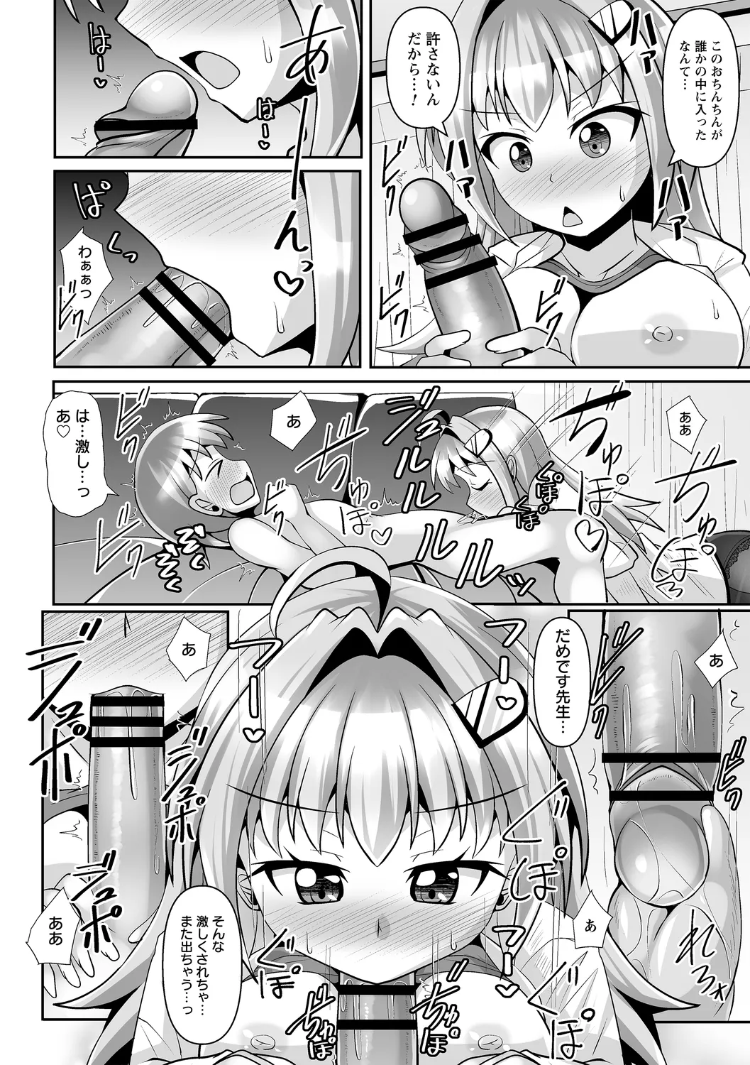 コミックトリガー vol.19 Page.102