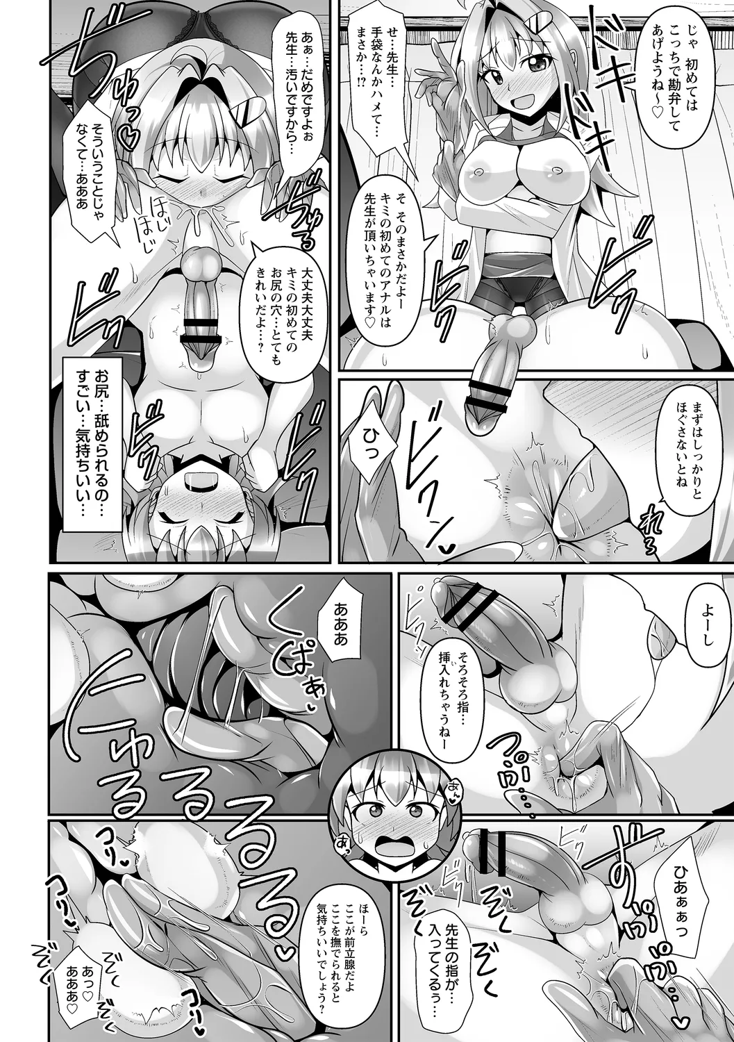 コミックトリガー vol.19 Page.104