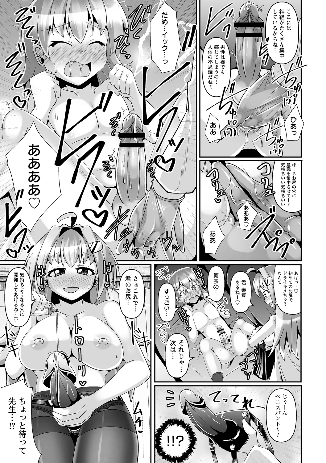 コミックトリガー vol.19 Page.105
