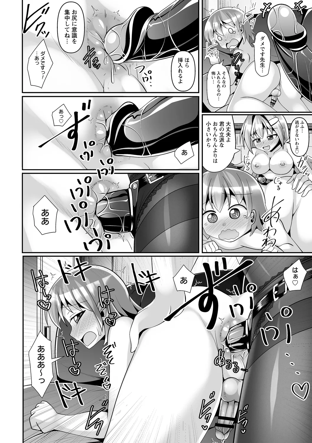 コミックトリガー vol.19 Page.106