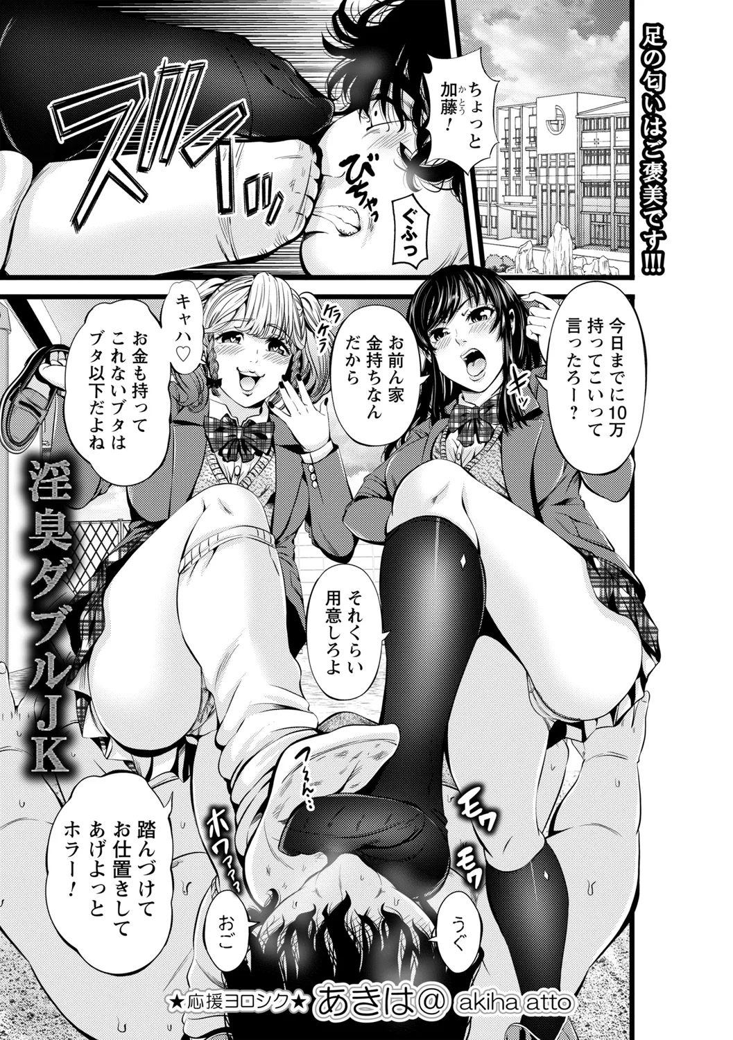 コミックトリガー vol.19 Page.117
