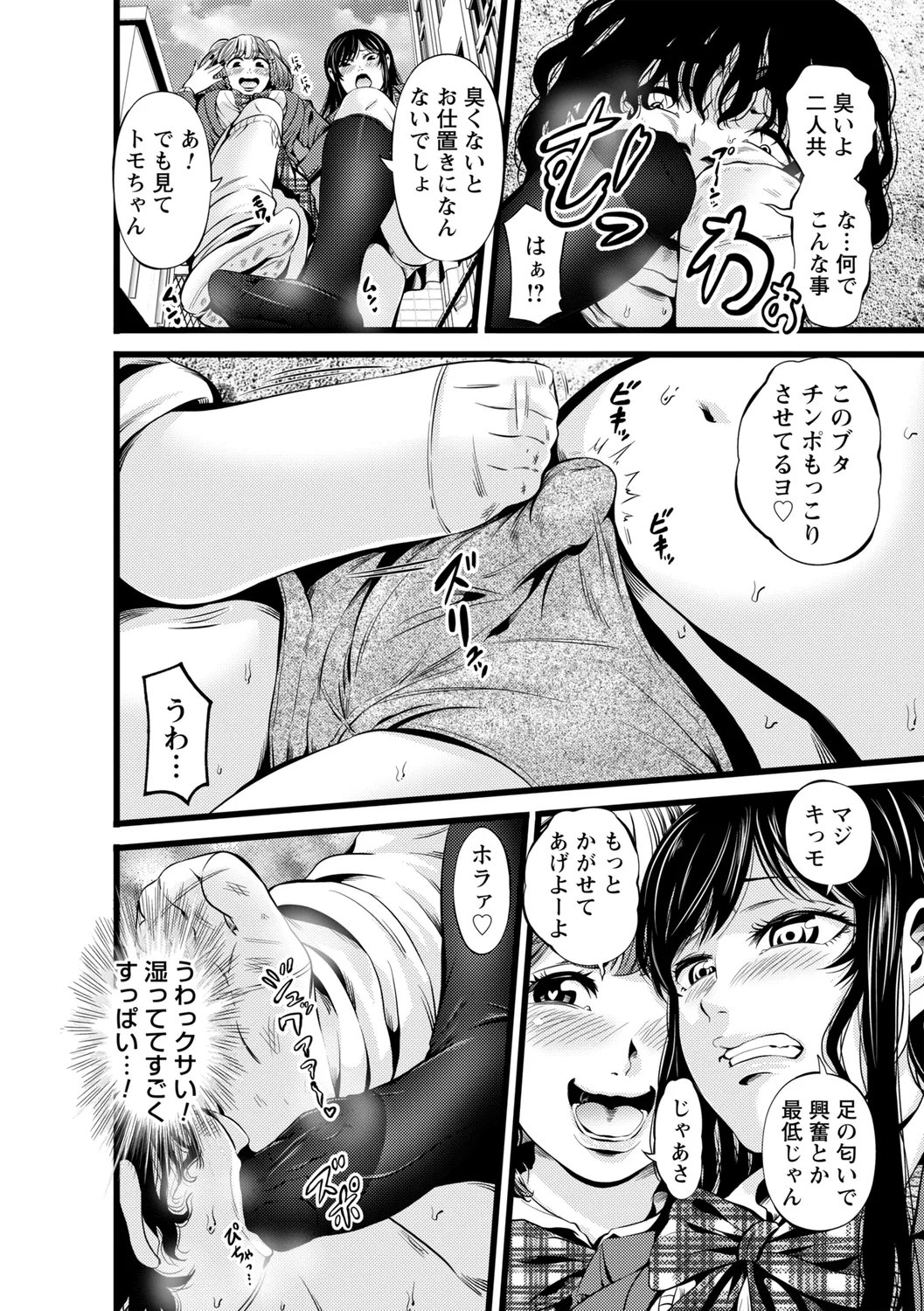コミックトリガー vol.19 Page.118