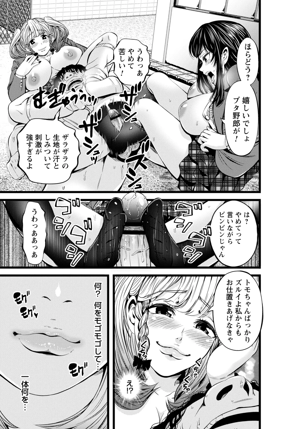 コミックトリガー vol.19 Page.121