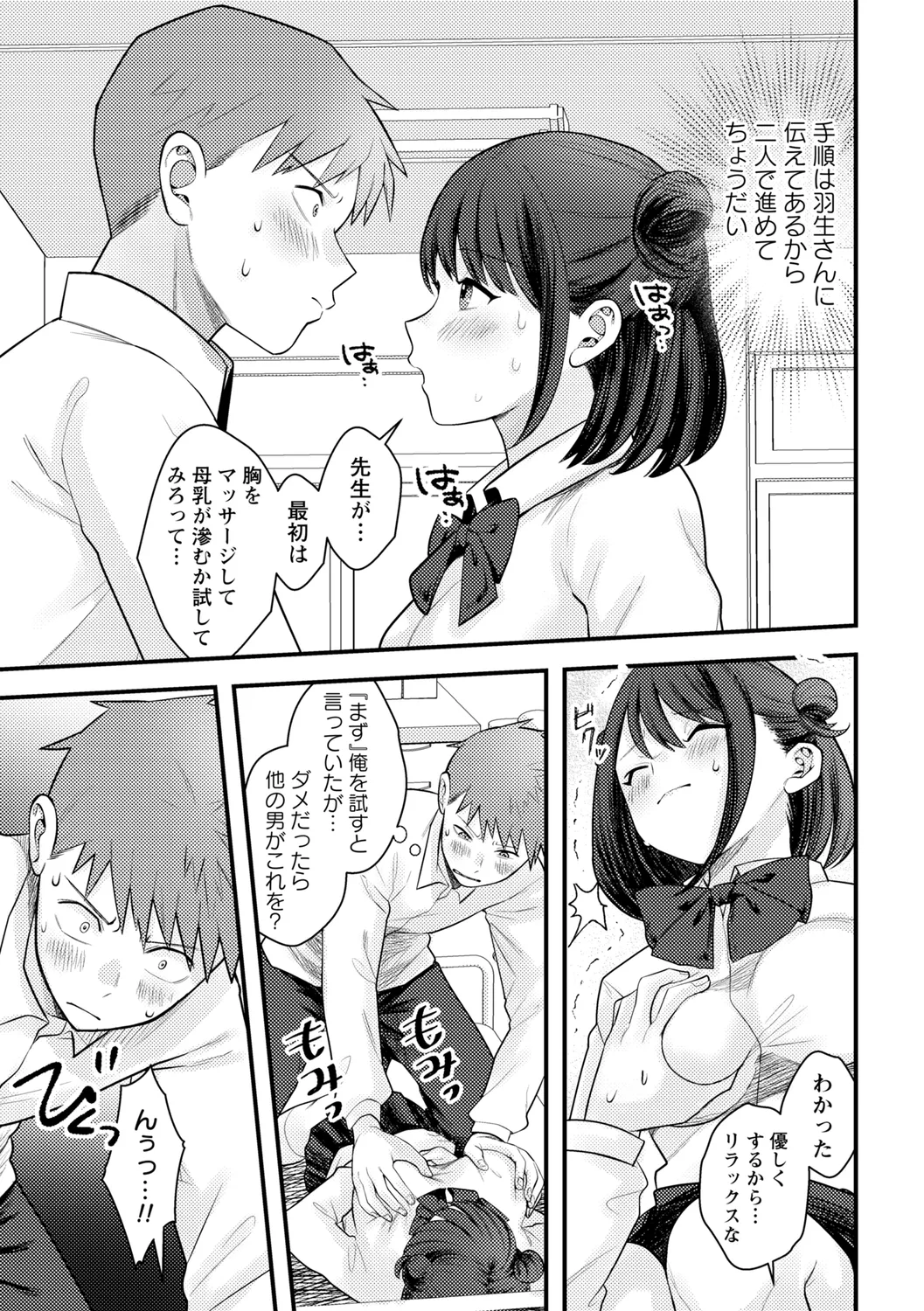 コミックトリガー vol.19 Page.13