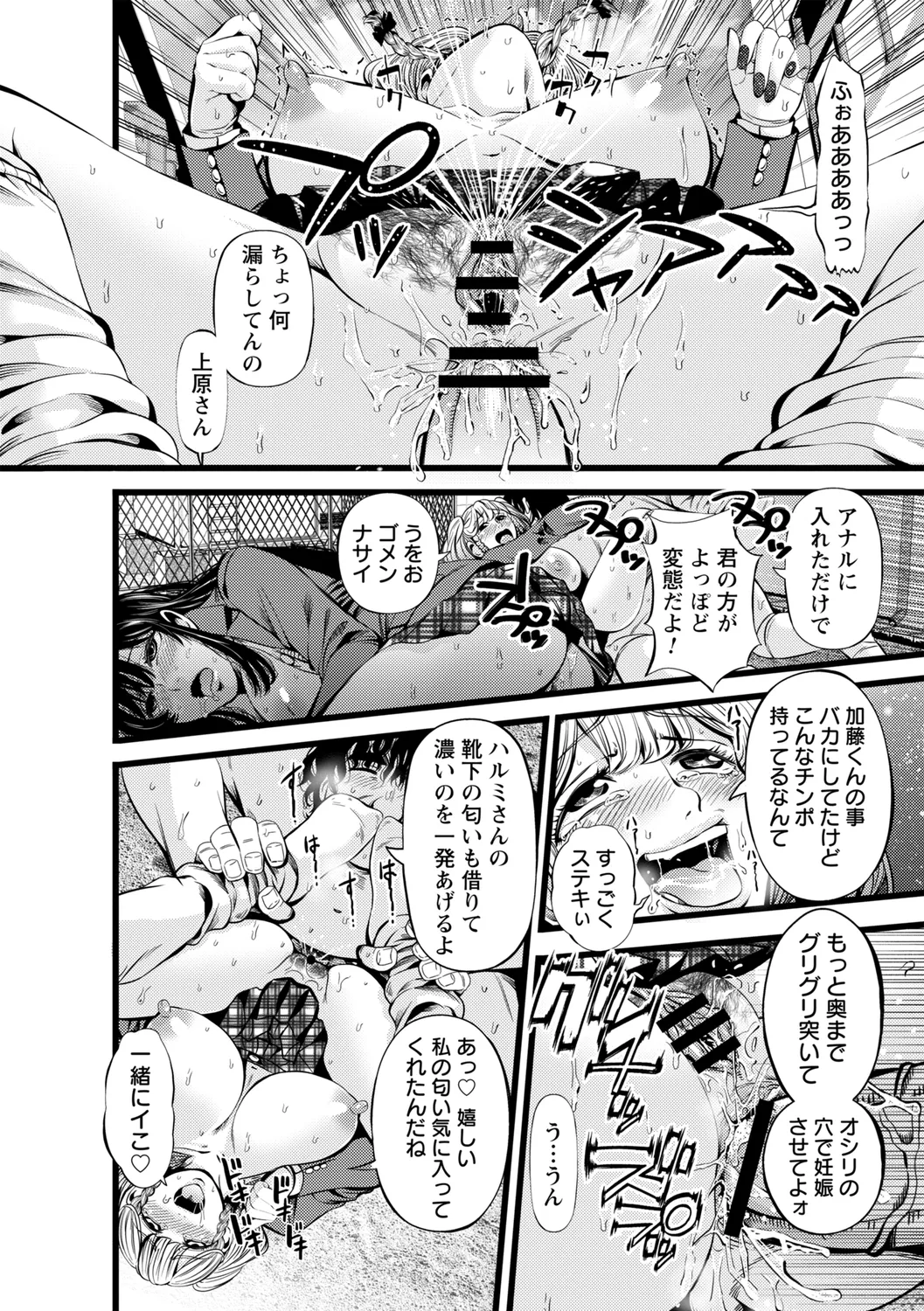 コミックトリガー vol.19 Page.131