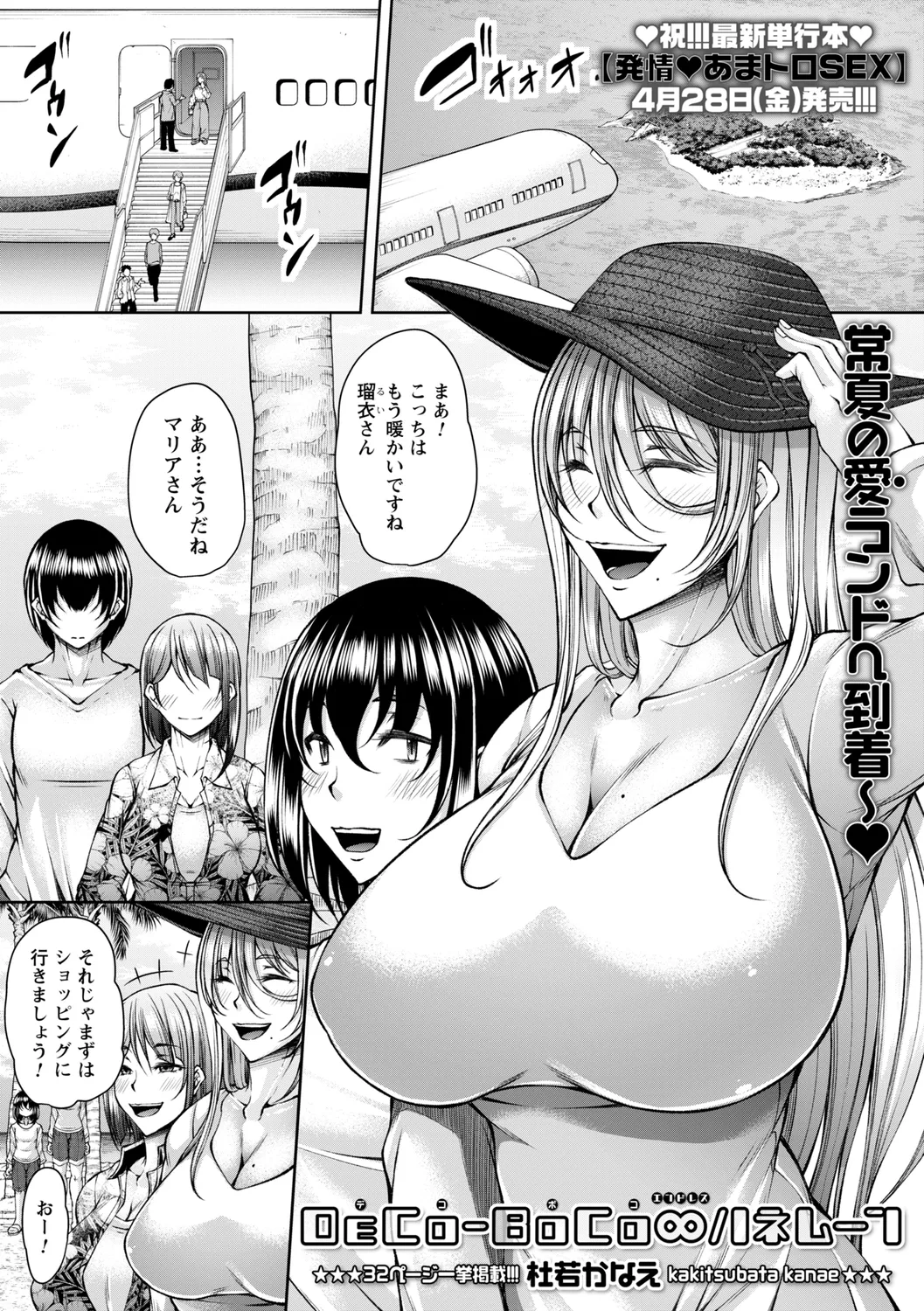 コミックトリガー vol.19 Page.33