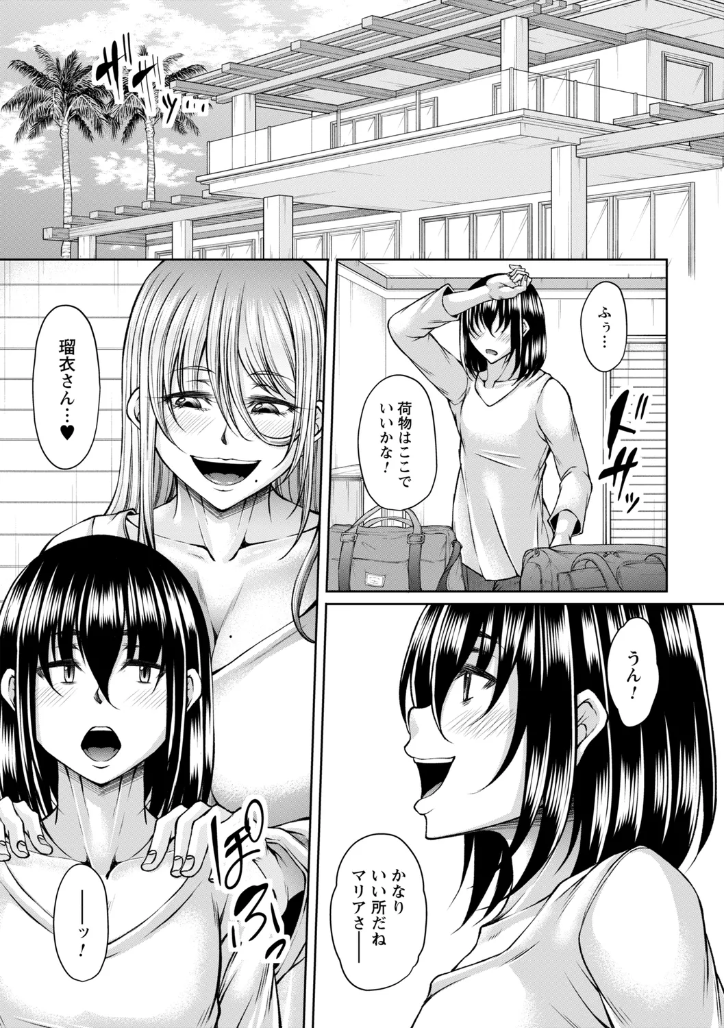 コミックトリガー vol.19 Page.35