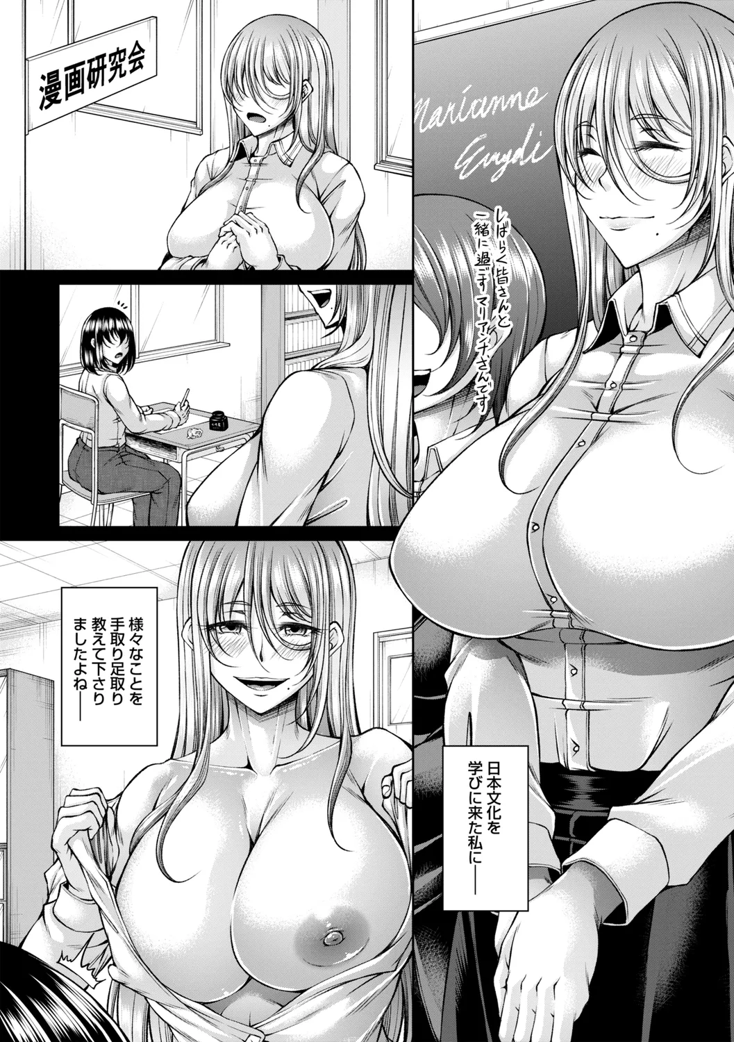 コミックトリガー vol.19 Page.38