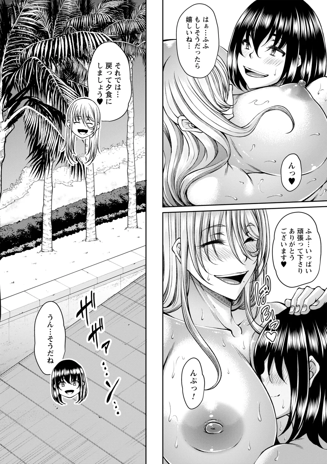 コミックトリガー vol.19 Page.62