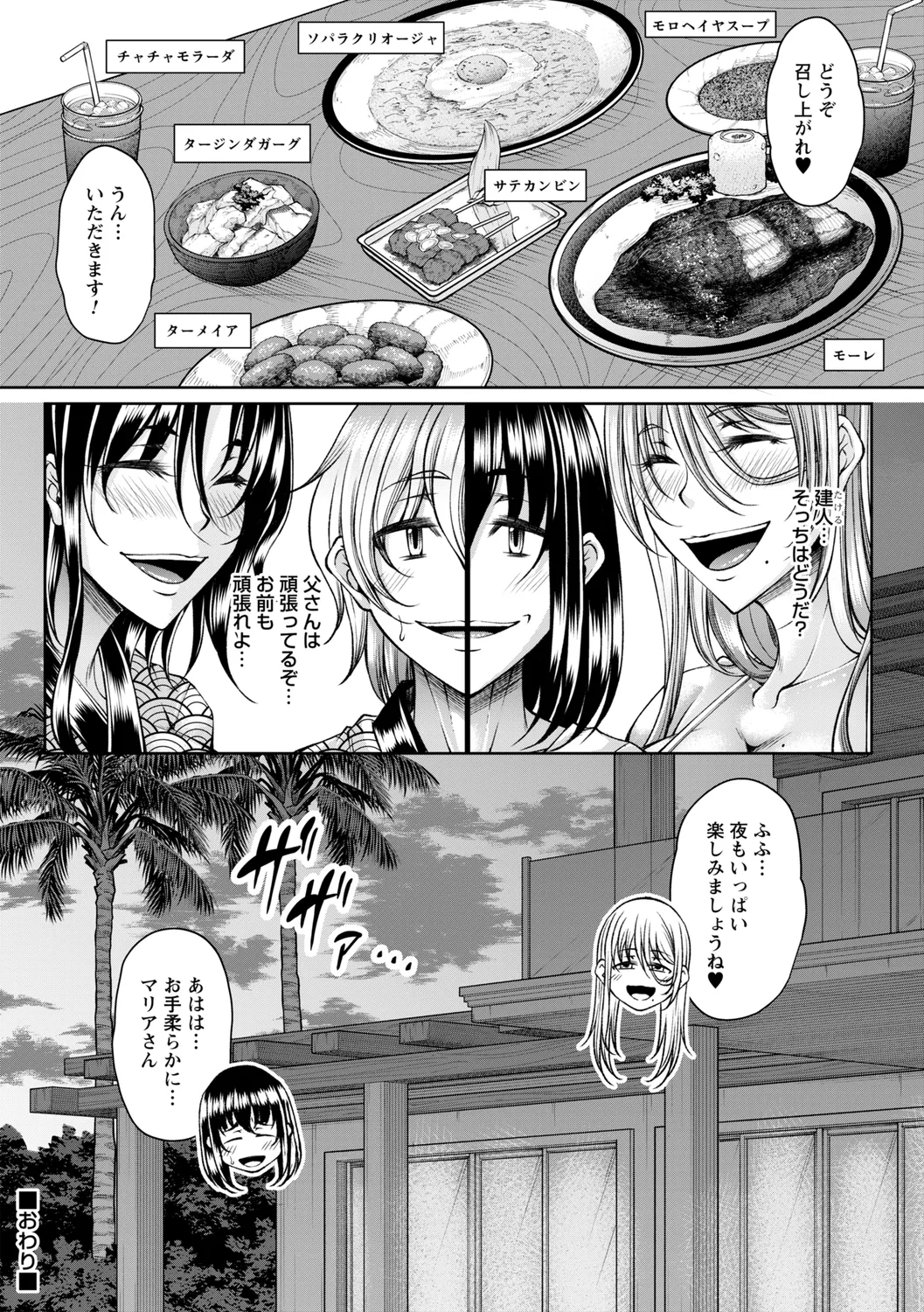 コミックトリガー vol.19 Page.64