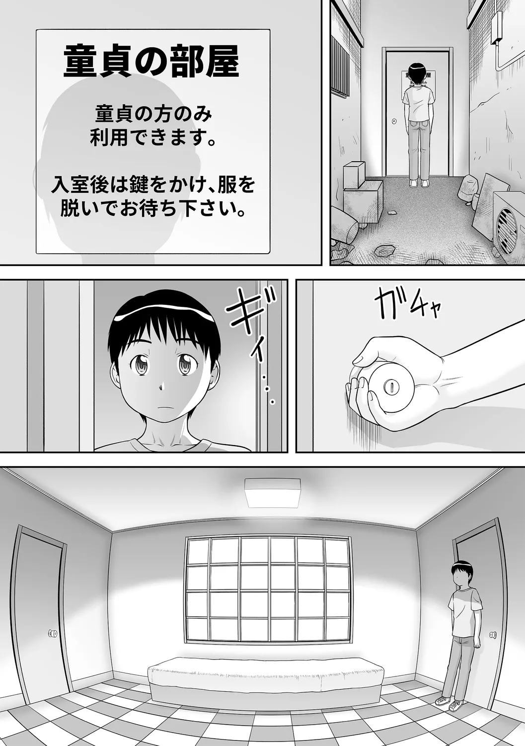 コミックトリガー vol.19 Page.68