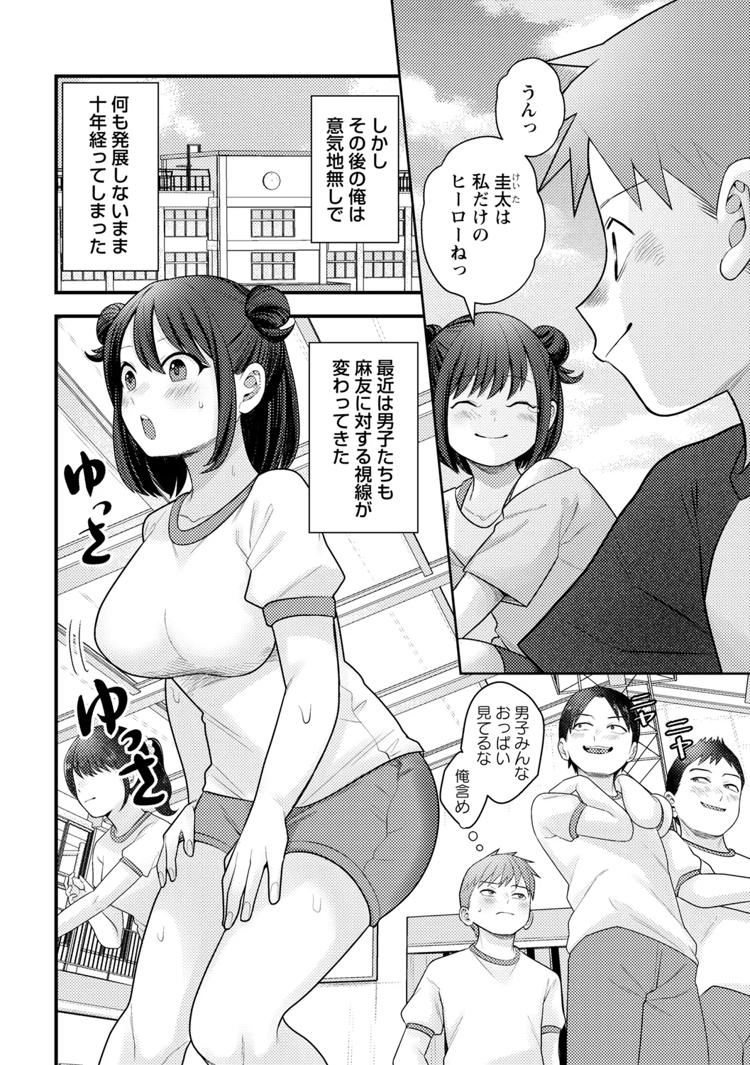 コミックトリガー vol.19 Page.8