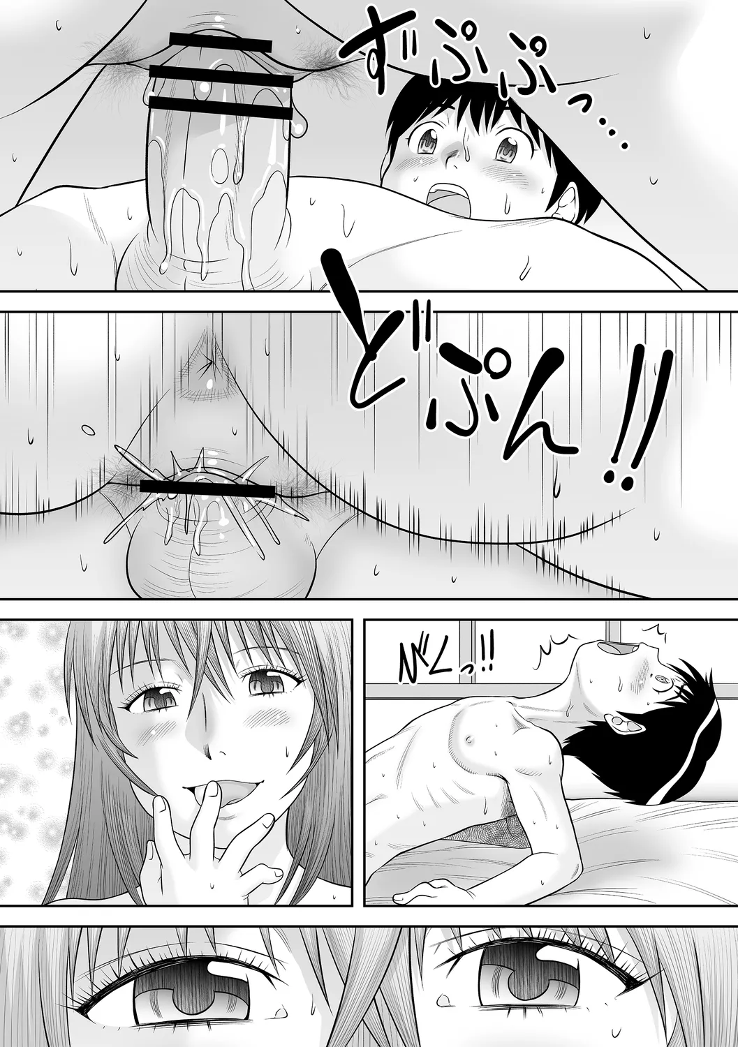 コミックトリガー vol.19 Page.80