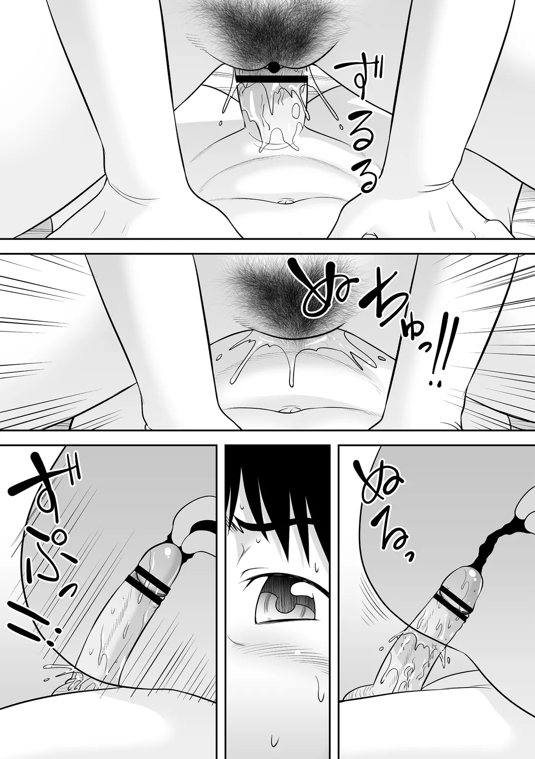 コミックトリガー vol.19 Page.82