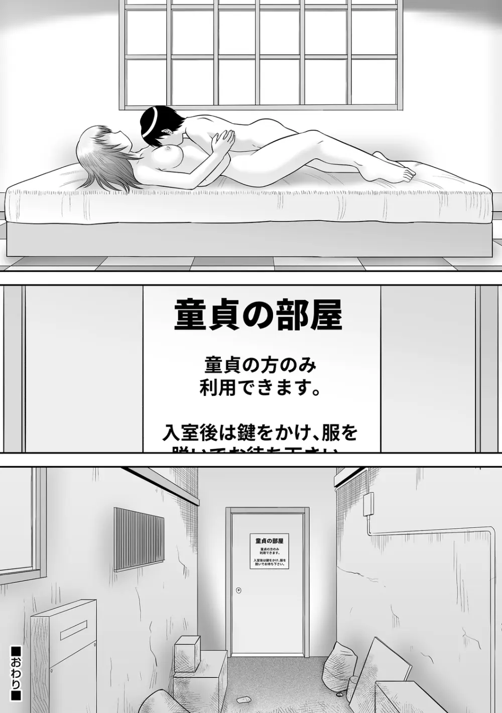 コミックトリガー vol.19 Page.88