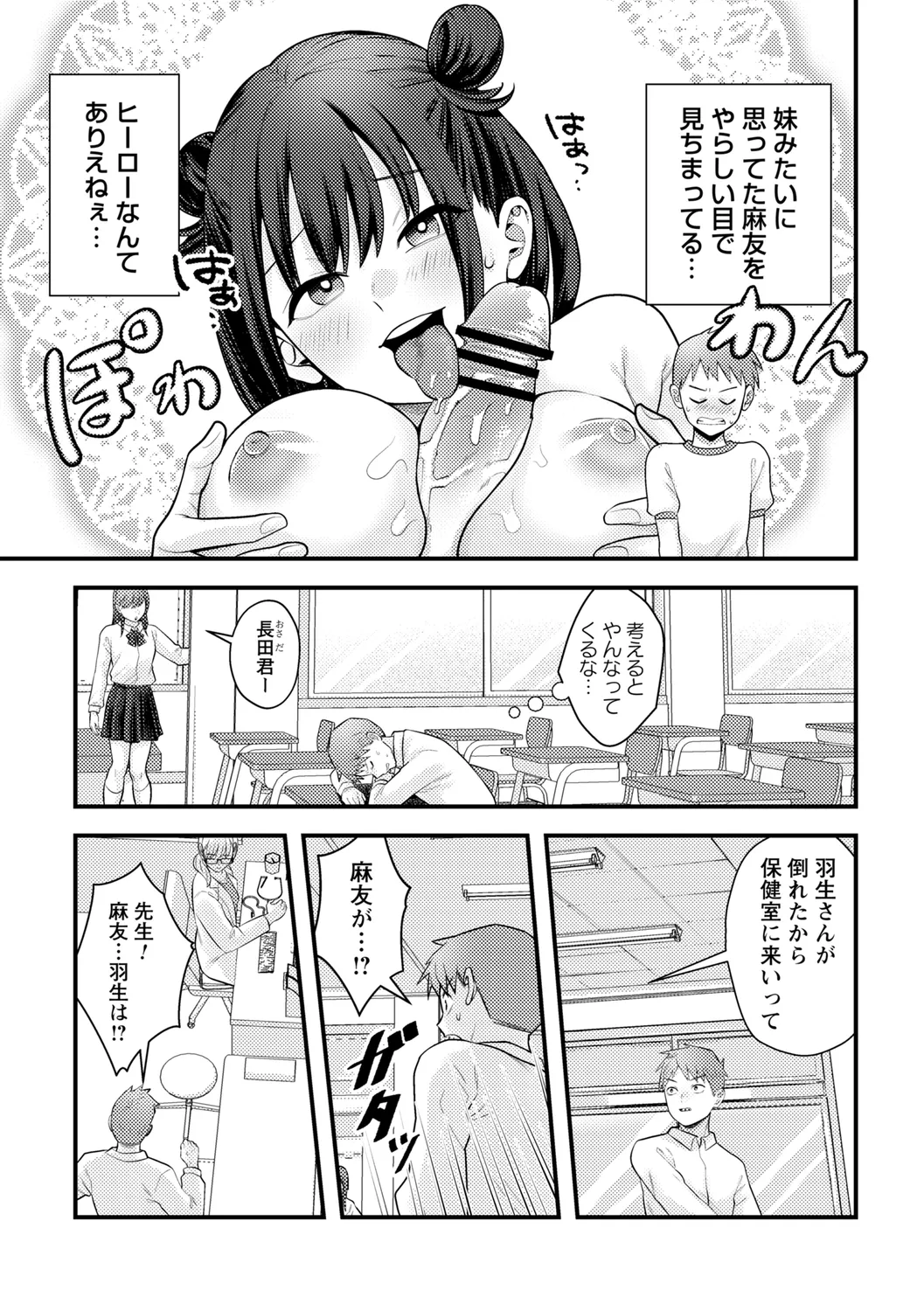 コミックトリガー vol.19 Page.9