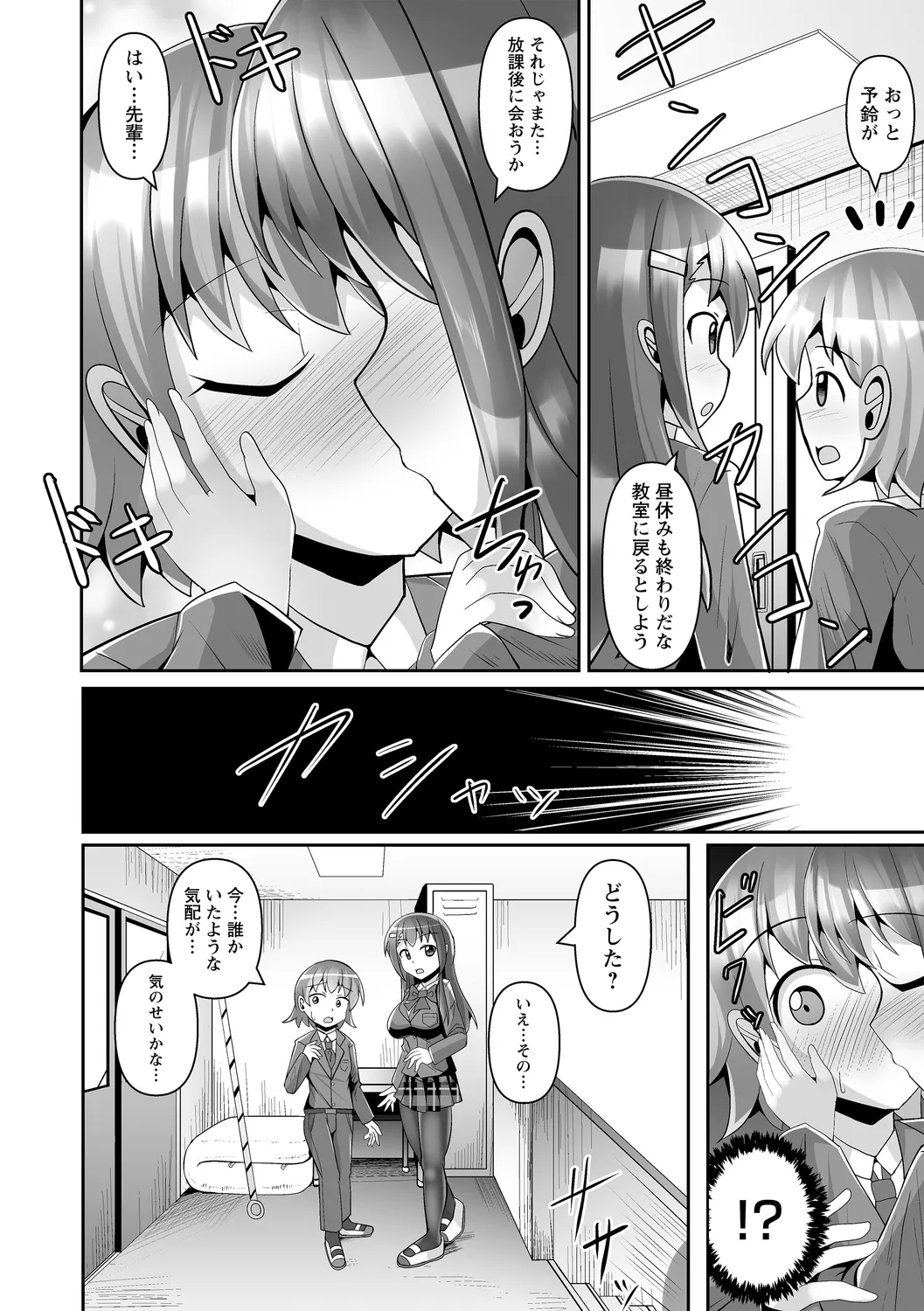 コミックトリガー vol.19 Page.95