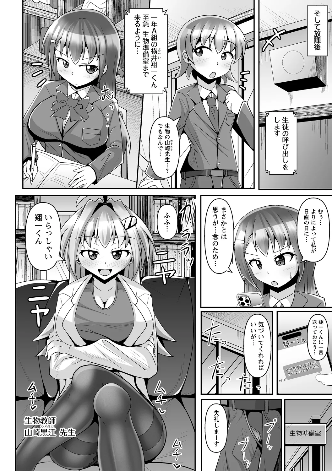 コミックトリガー vol.19 Page.96