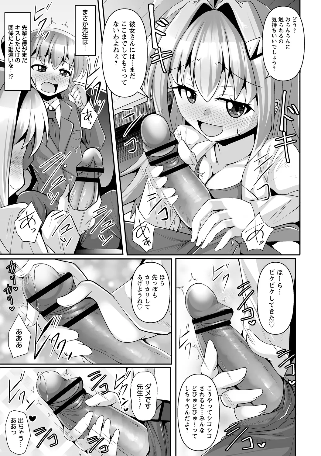 コミックトリガー vol.19 Page.99