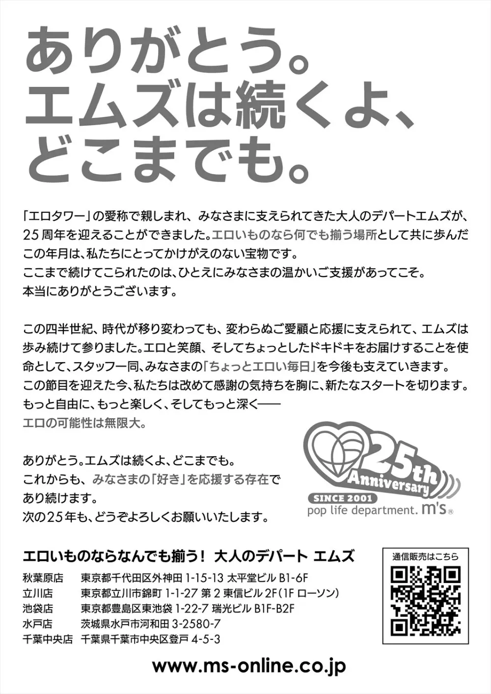 COMIC 夢幻転生 2025年8月号 Page.104
