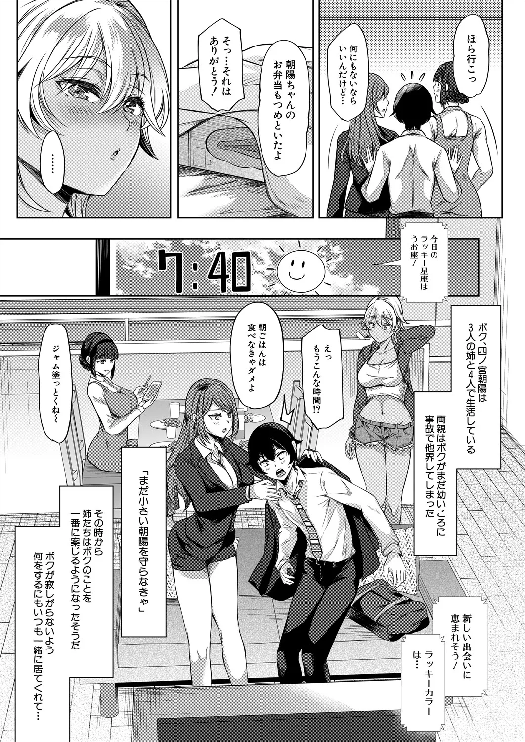 COMIC 夢幻転生 2025年8月号 Page.108