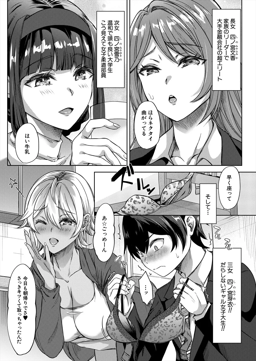 COMIC 夢幻転生 2025年8月号 Page.109
