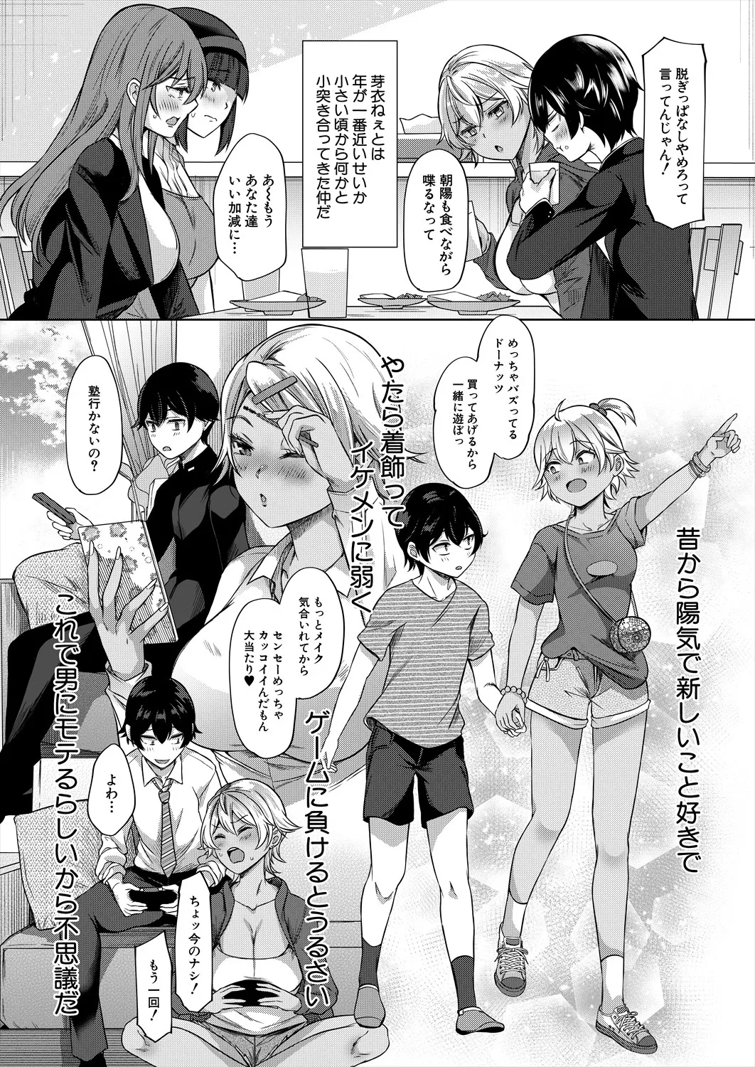 COMIC 夢幻転生 2025年8月号 Page.110