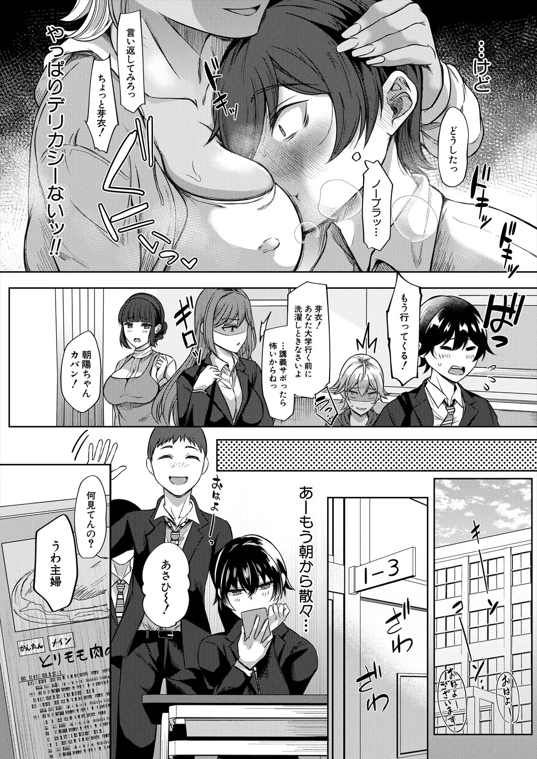 COMIC 夢幻転生 2025年8月号 Page.113
