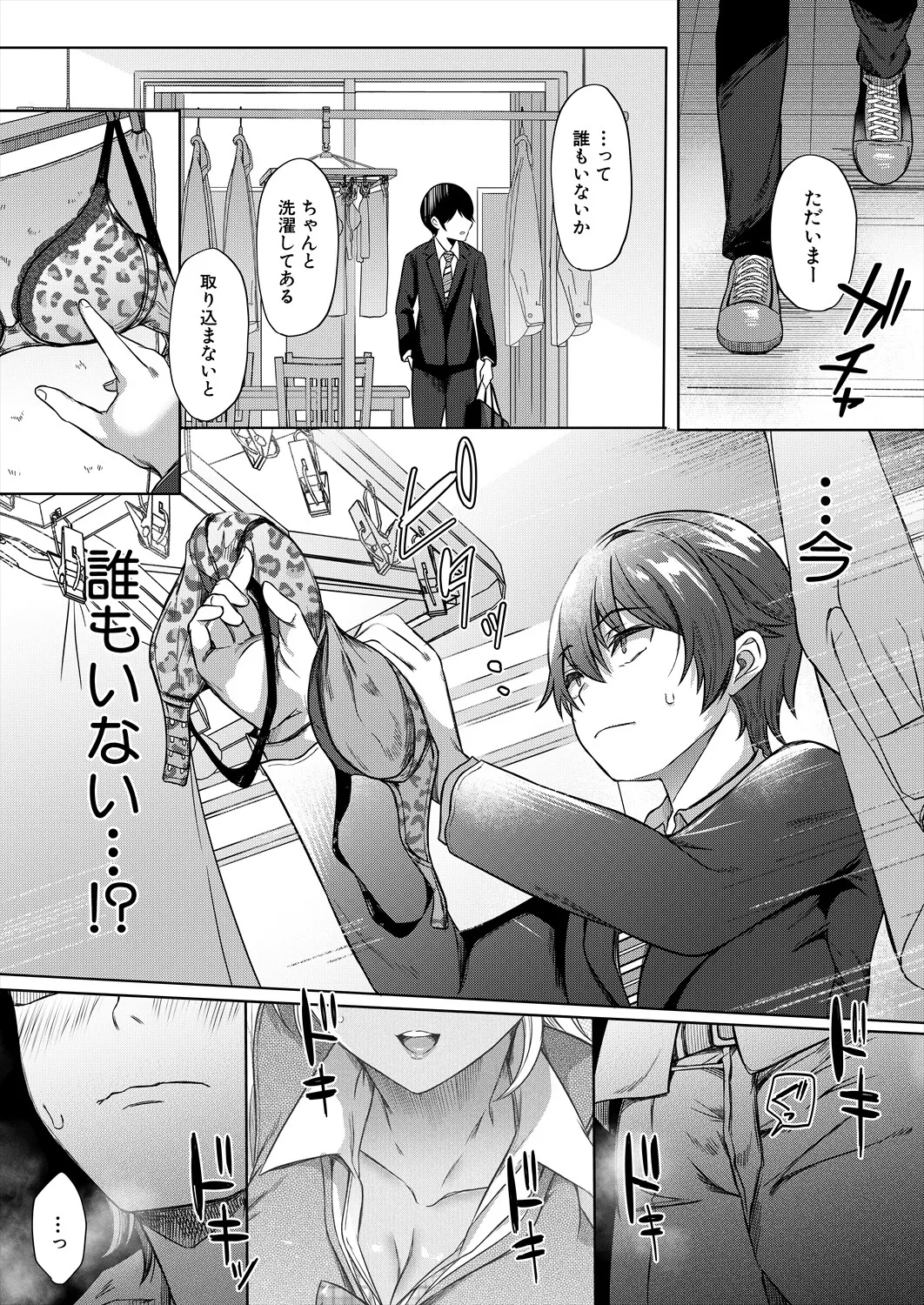 COMIC 夢幻転生 2025年8月号 Page.115
