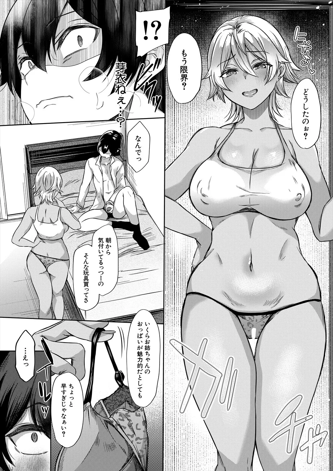 COMIC 夢幻転生 2025年8月号 Page.117