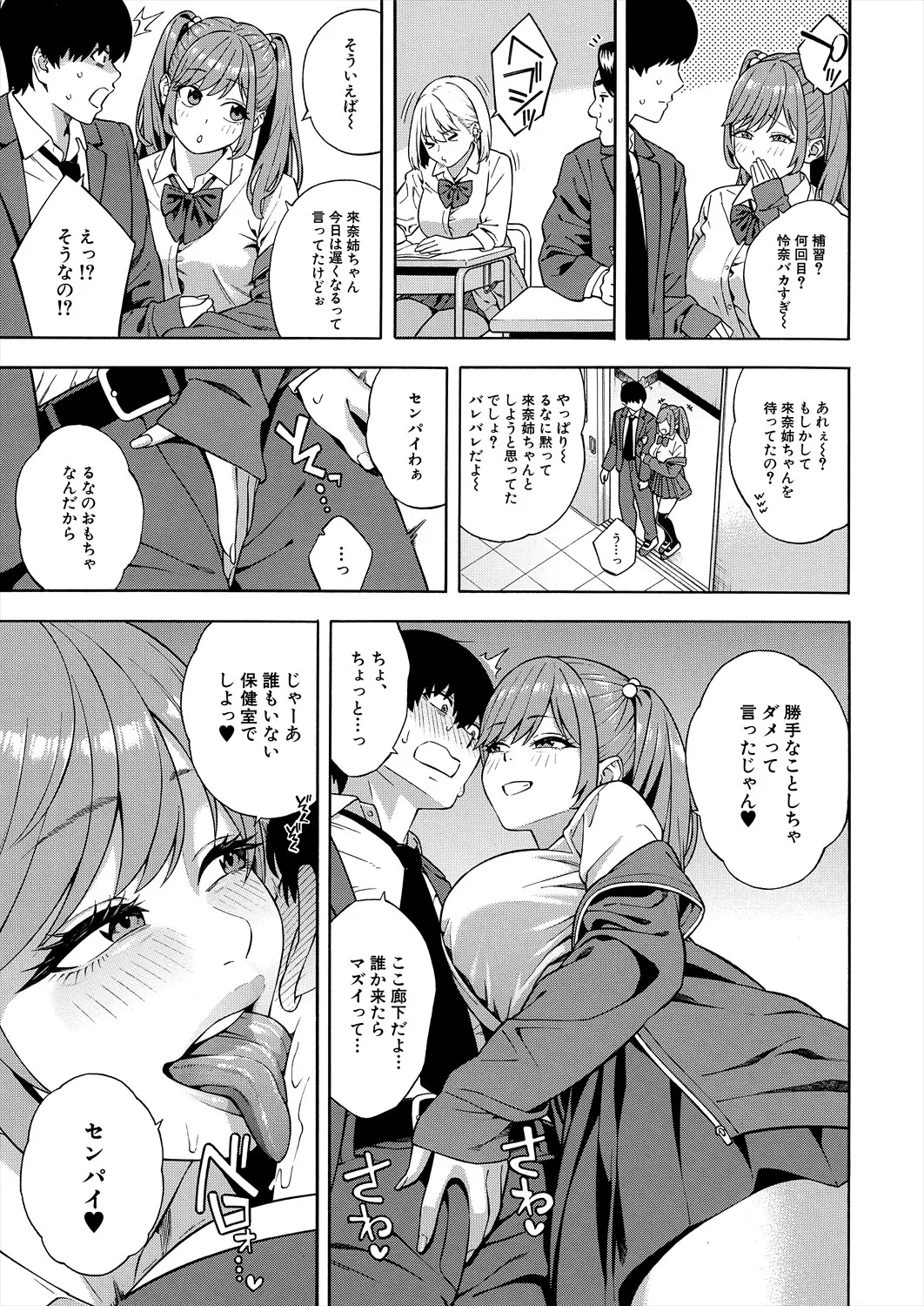 COMIC 夢幻転生 2025年8月号 Page.13
