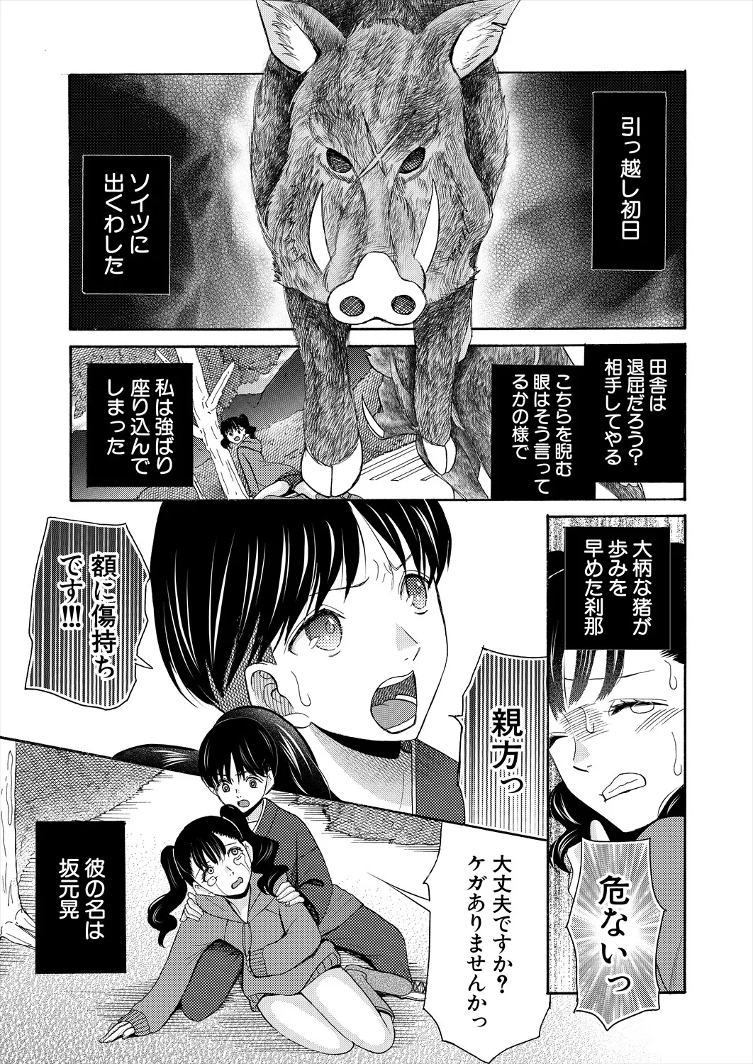 COMIC 夢幻転生 2025年8月号 Page.149