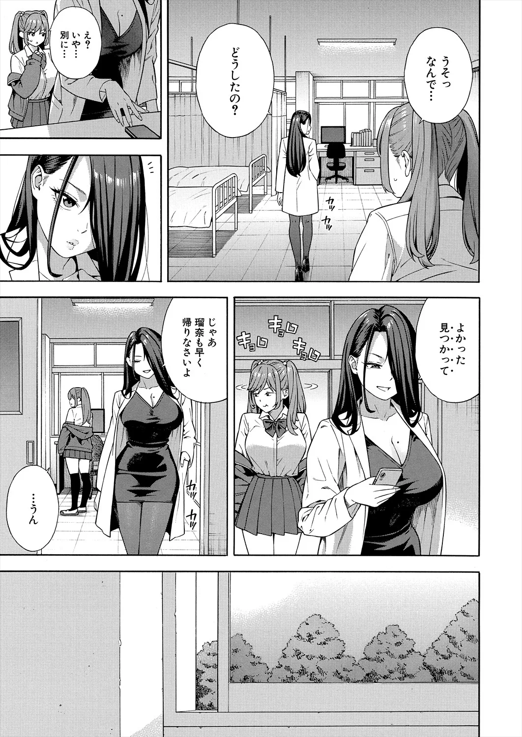 COMIC 夢幻転生 2025年8月号 Page.15