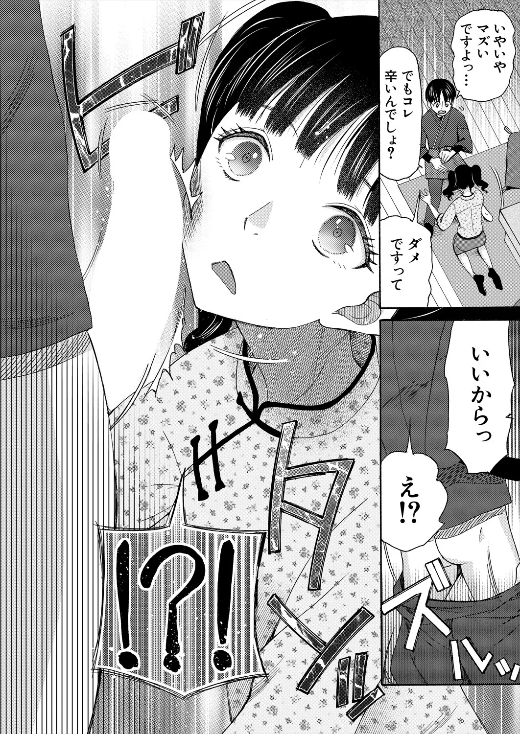 COMIC 夢幻転生 2025年8月号 Page.158
