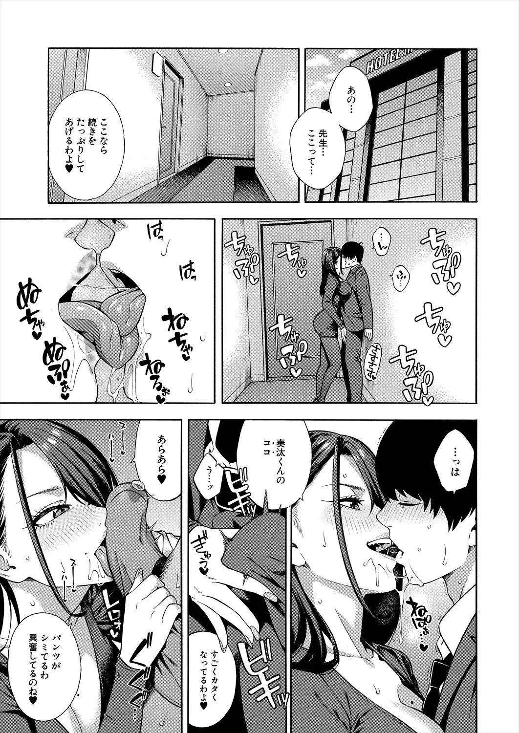 COMIC 夢幻転生 2025年8月号 Page.17