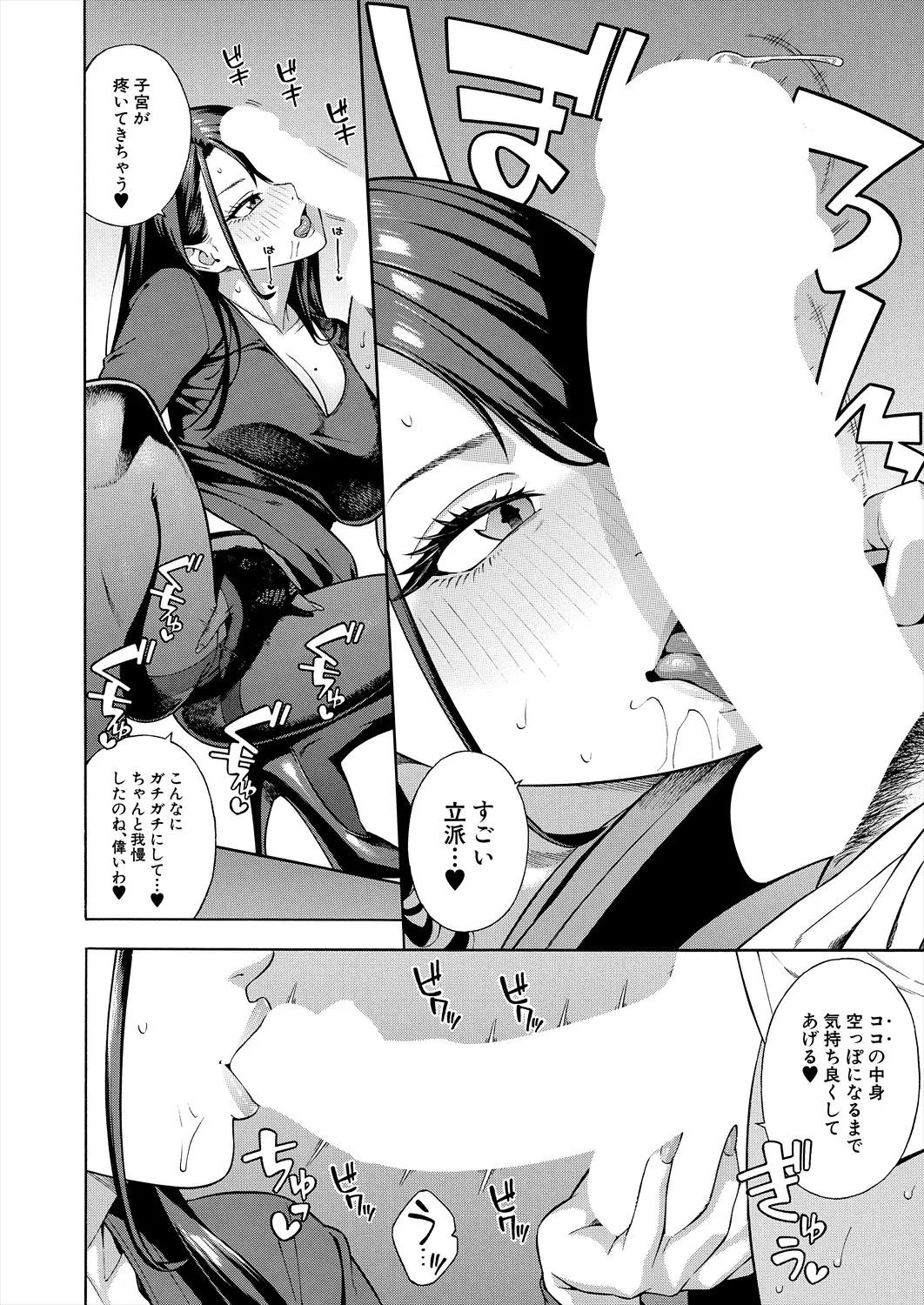 COMIC 夢幻転生 2025年8月号 Page.18