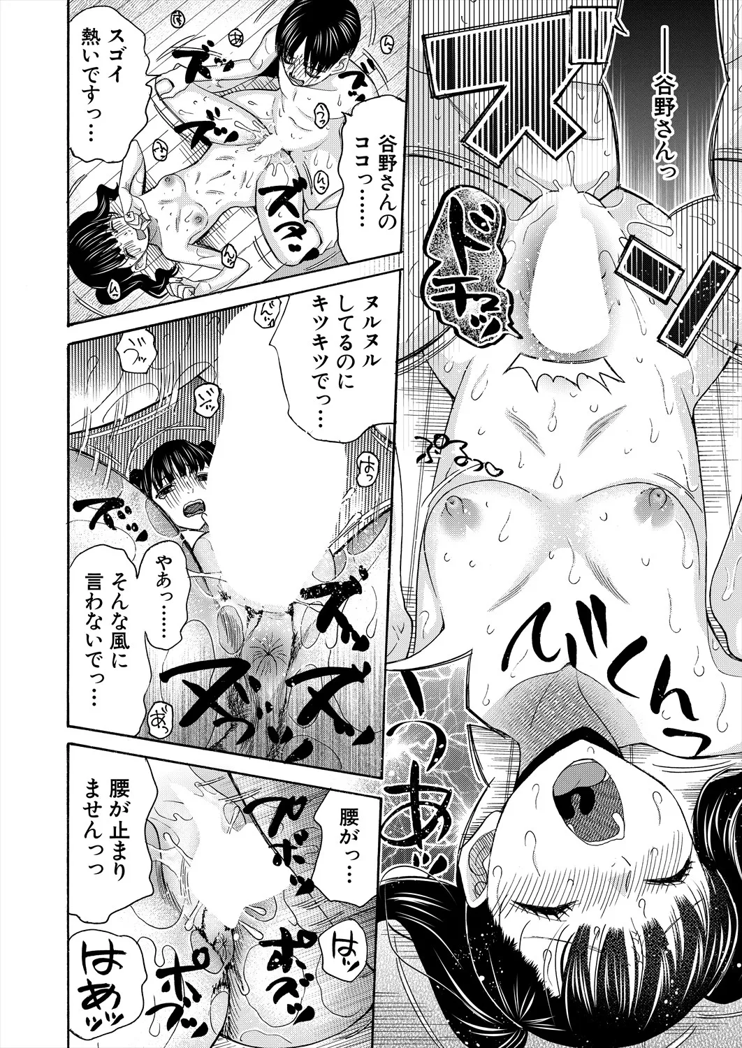 COMIC 夢幻転生 2025年8月号 Page.180